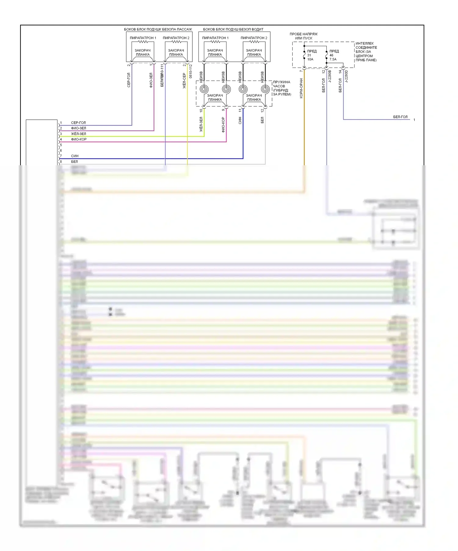 Tribute Mazda II (2007-2011): Электросхема подушек безопасности (1 из 2) 