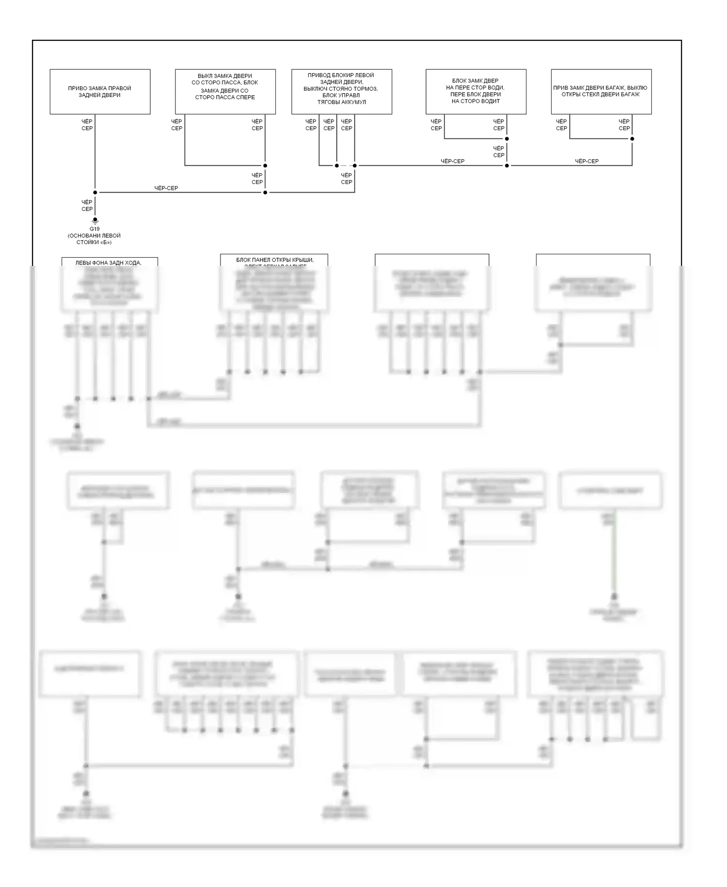Tribute Mazda II (2007-2011): Электросхема разводки массы, гибридная (2 из 2) 