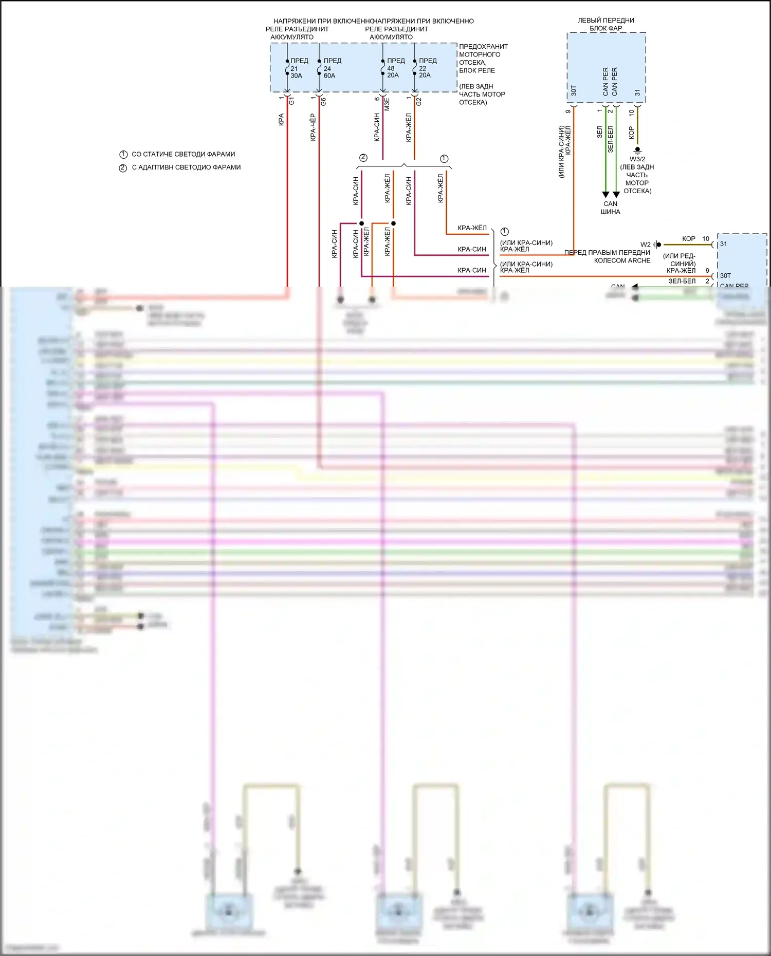 A-класс Mercedes-Benz W177 (2018-2023): Электросхема фар и фонарей, со светодиодными фарами (1 из 2) 