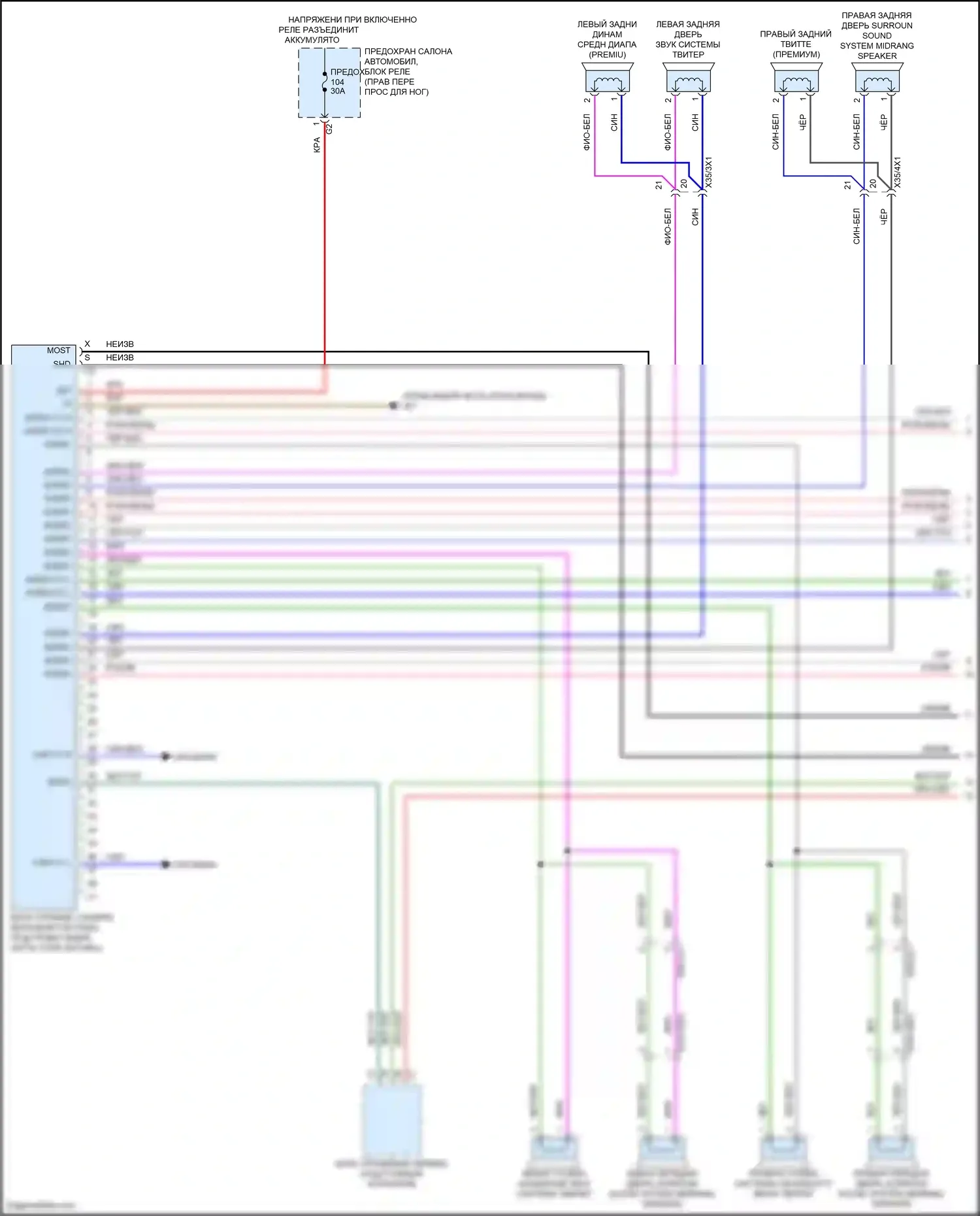 A-класс Mercedes-Benz W177 (2018-2023): Электросхема усилителя звука (1 из 2) 