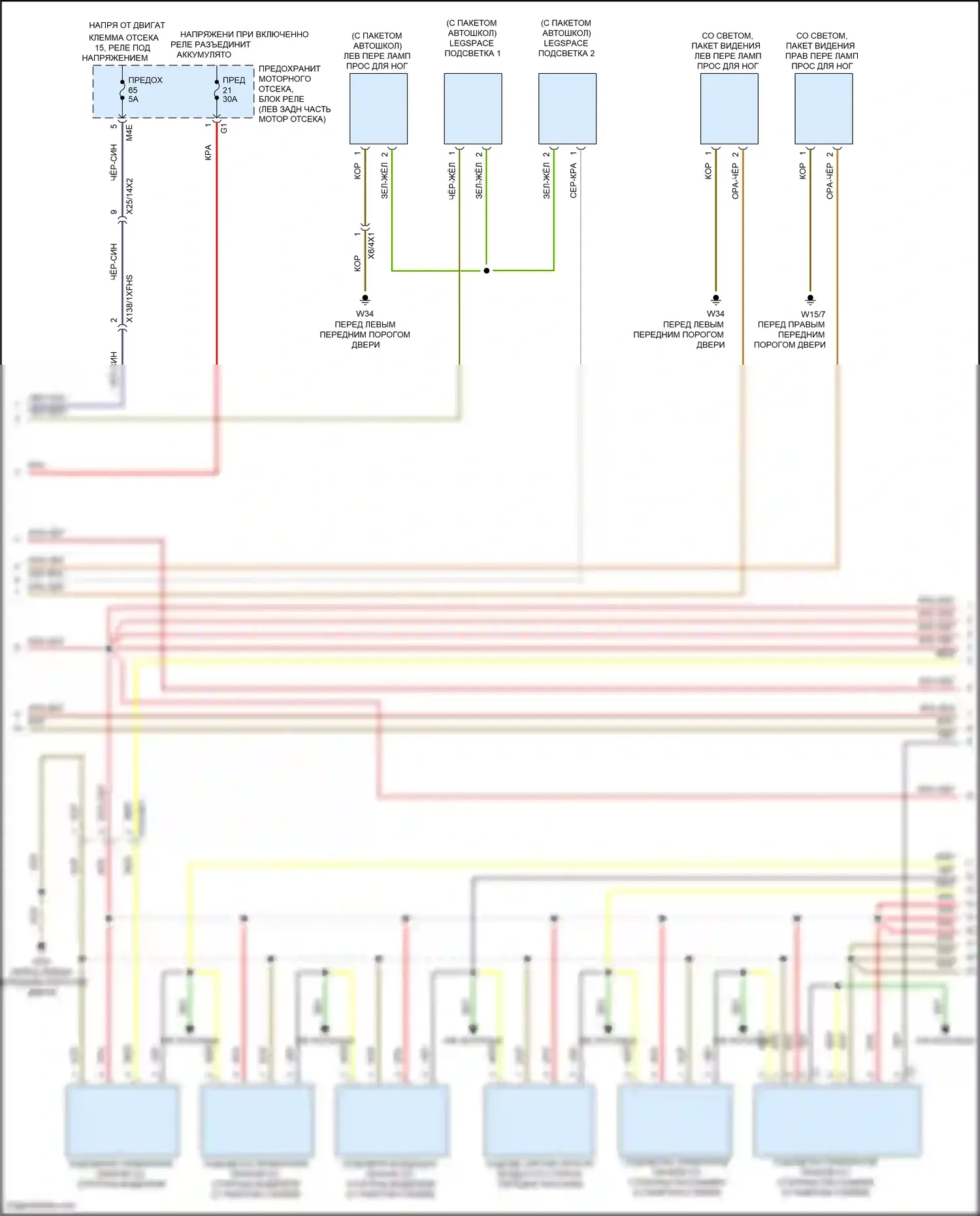 A-класс Mercedes-Benz W177 (2018-2023): Электросхема освещения салона (2 из 6) 