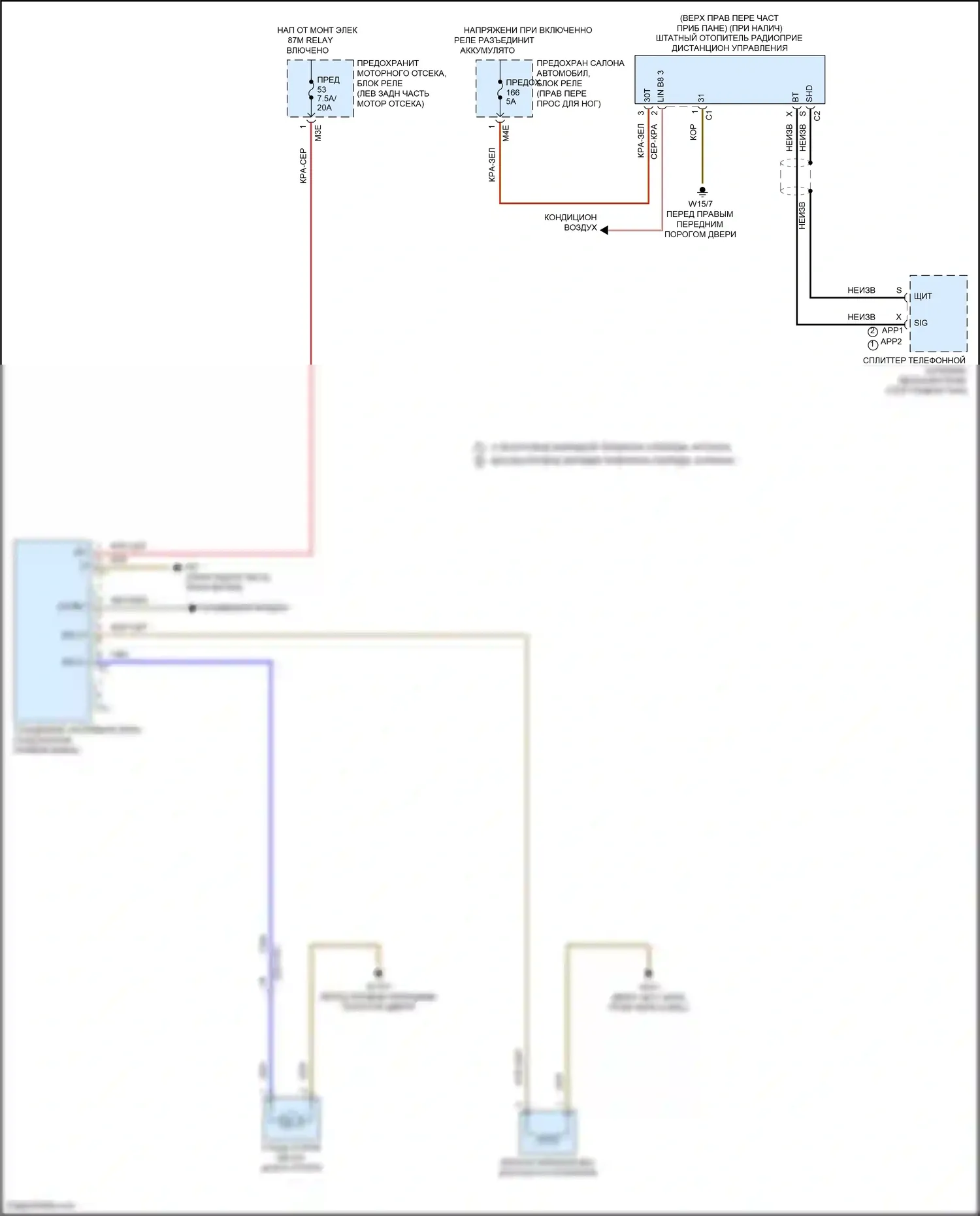 A-класс Mercedes-Benz W177 (2018-2023): Электросхема штатного отопителя 