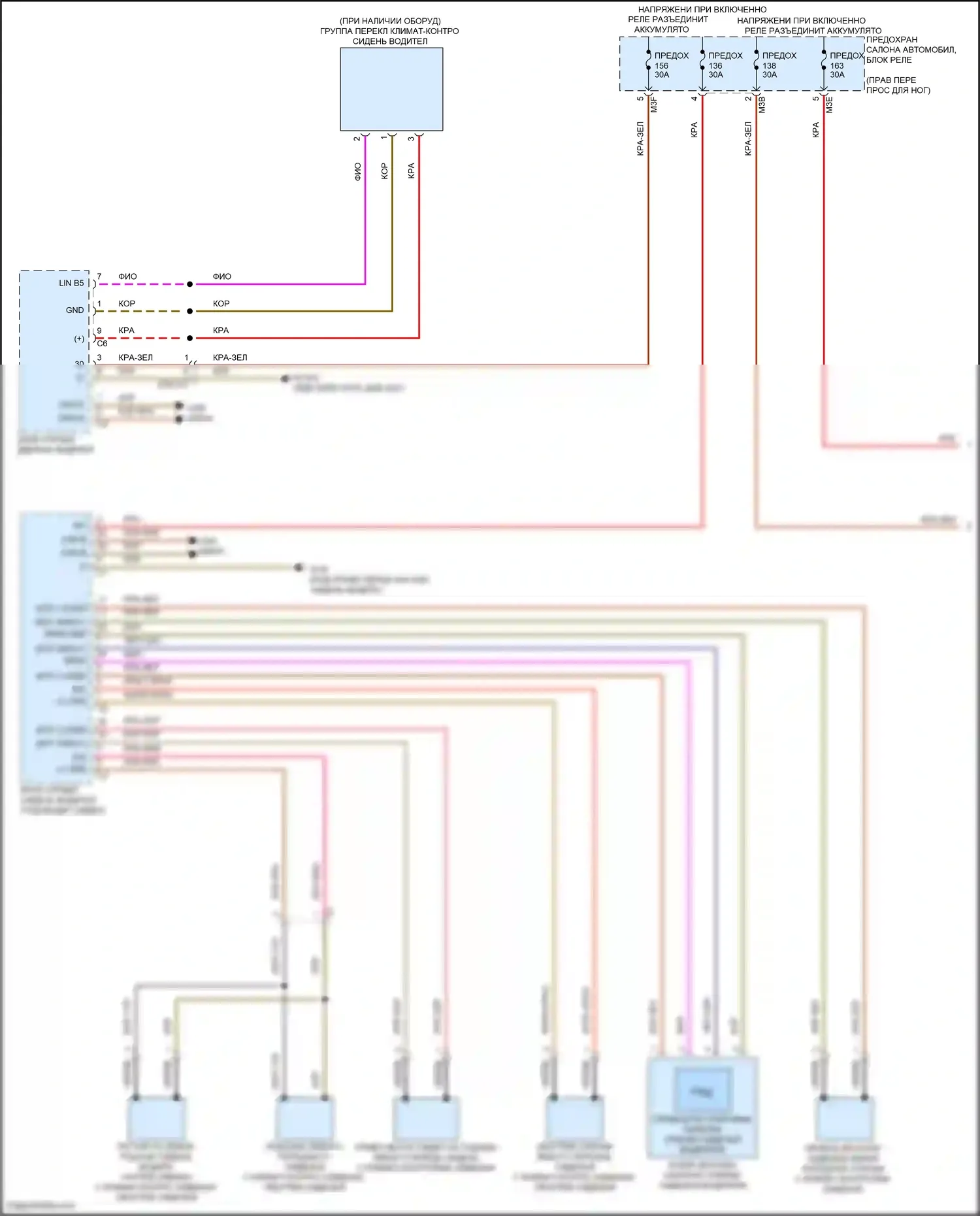 A-класс Mercedes-Benz W177 (2018-2023): Электросхема передней вентиляции и подогрева сидений, с памятью (1 из 2) 