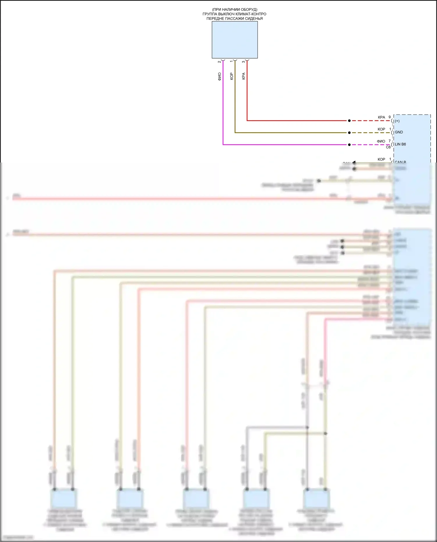A-класс Mercedes-Benz W177 (2018-2023): Электросхема передней вентиляции и подогрева сидений, с памятью (2 из 2) 