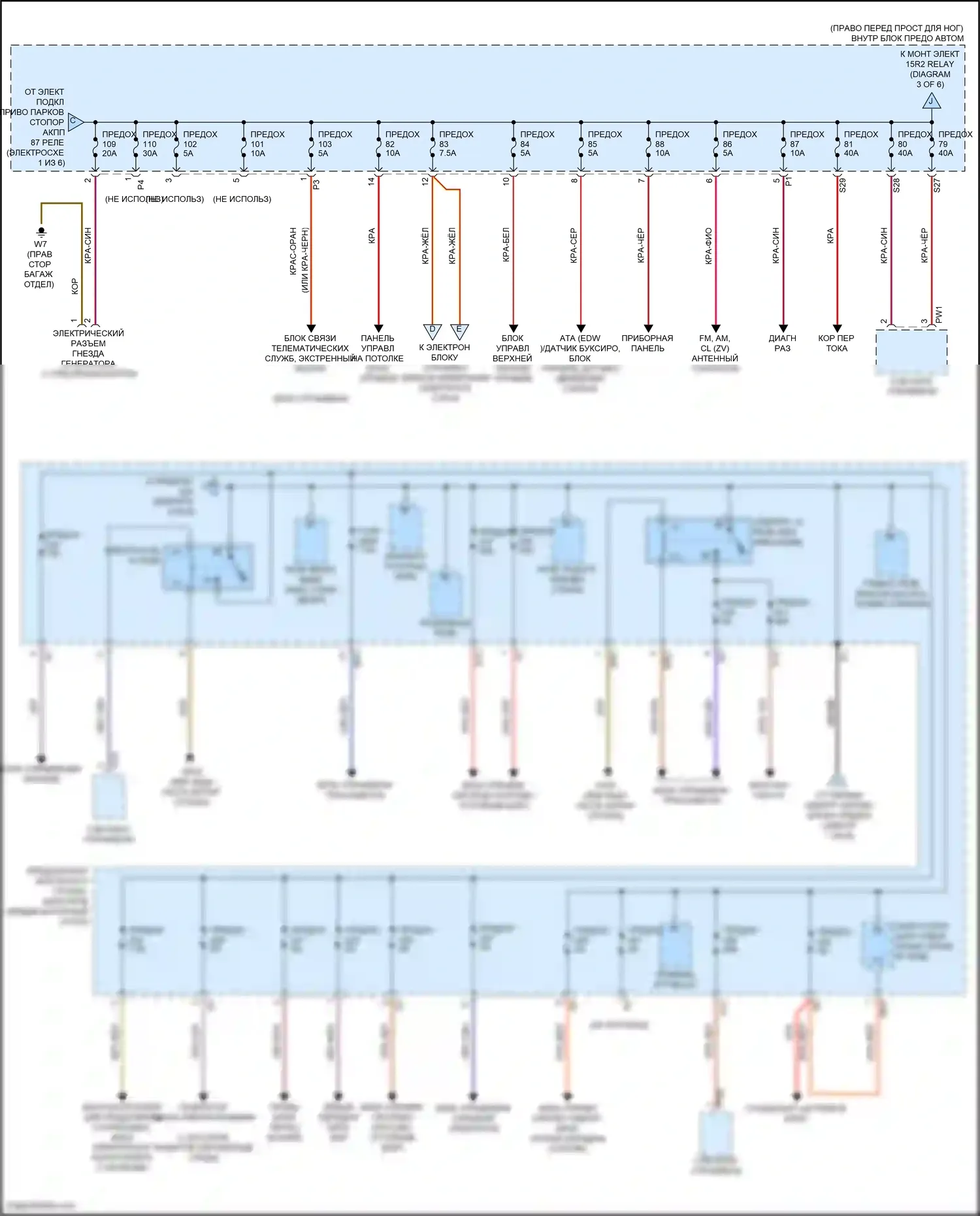 B-класс Mercedes-Benz W246 рестайлинг (2014-2018): Электросхема блока предохранителей реле (2 из 6) 