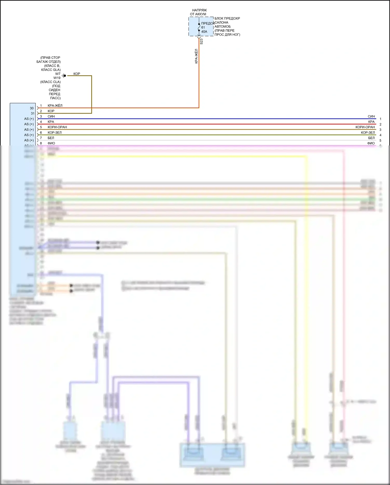 B-класс Mercedes-Benz W246 рестайлинг (2014-2018): Электросхема усилителя звука (1 из 2) 