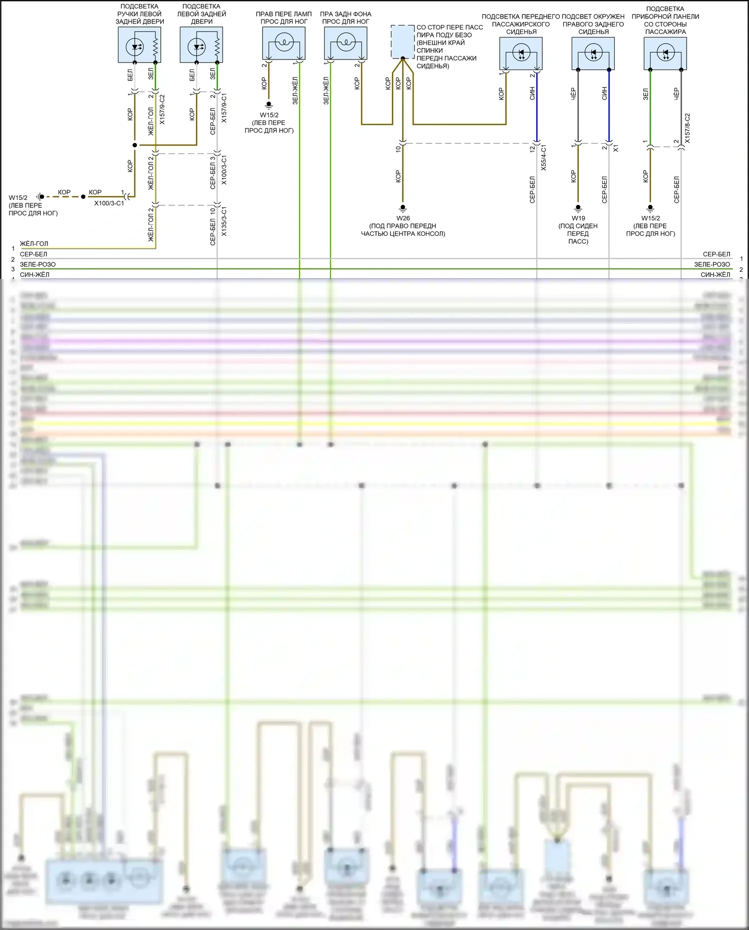 B-класс Mercedes-Benz W246 рестайлинг (2014-2018): Электросхема освещения салона (2 из 5) 