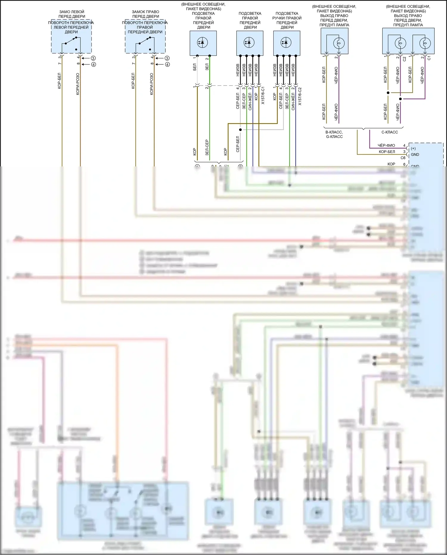 B-класс Mercedes-Benz W246 рестайлинг (2014-2018): Электросхема освещения салона (5 из 5) 