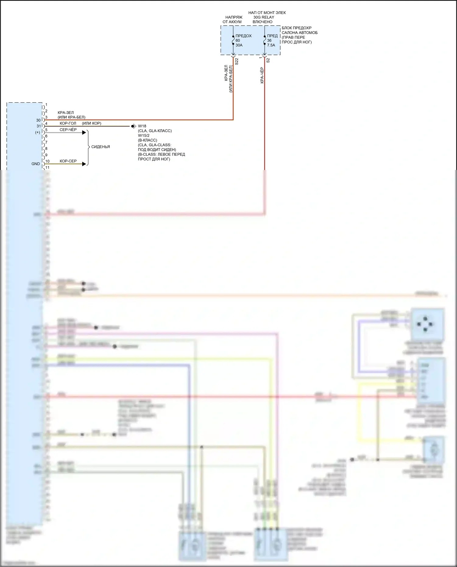B-класс Mercedes-Benz W246 рестайлинг (2014-2018): Электросхема сиденья памяти водителя (1 из 2) 