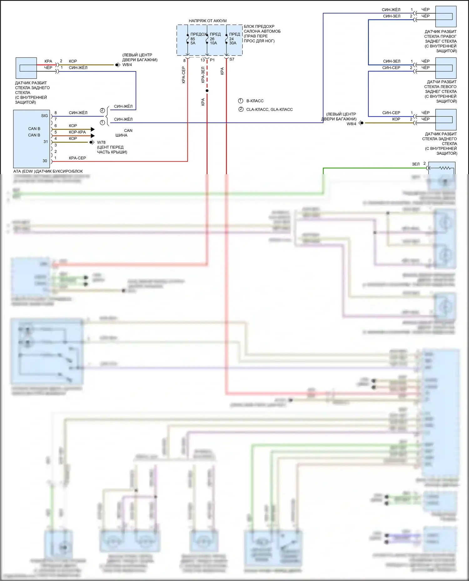 B-класс Mercedes-Benz W246 рестайлинг (2014-2018): Электросхема центрального замка с автоблокировкой (3 из 3) 