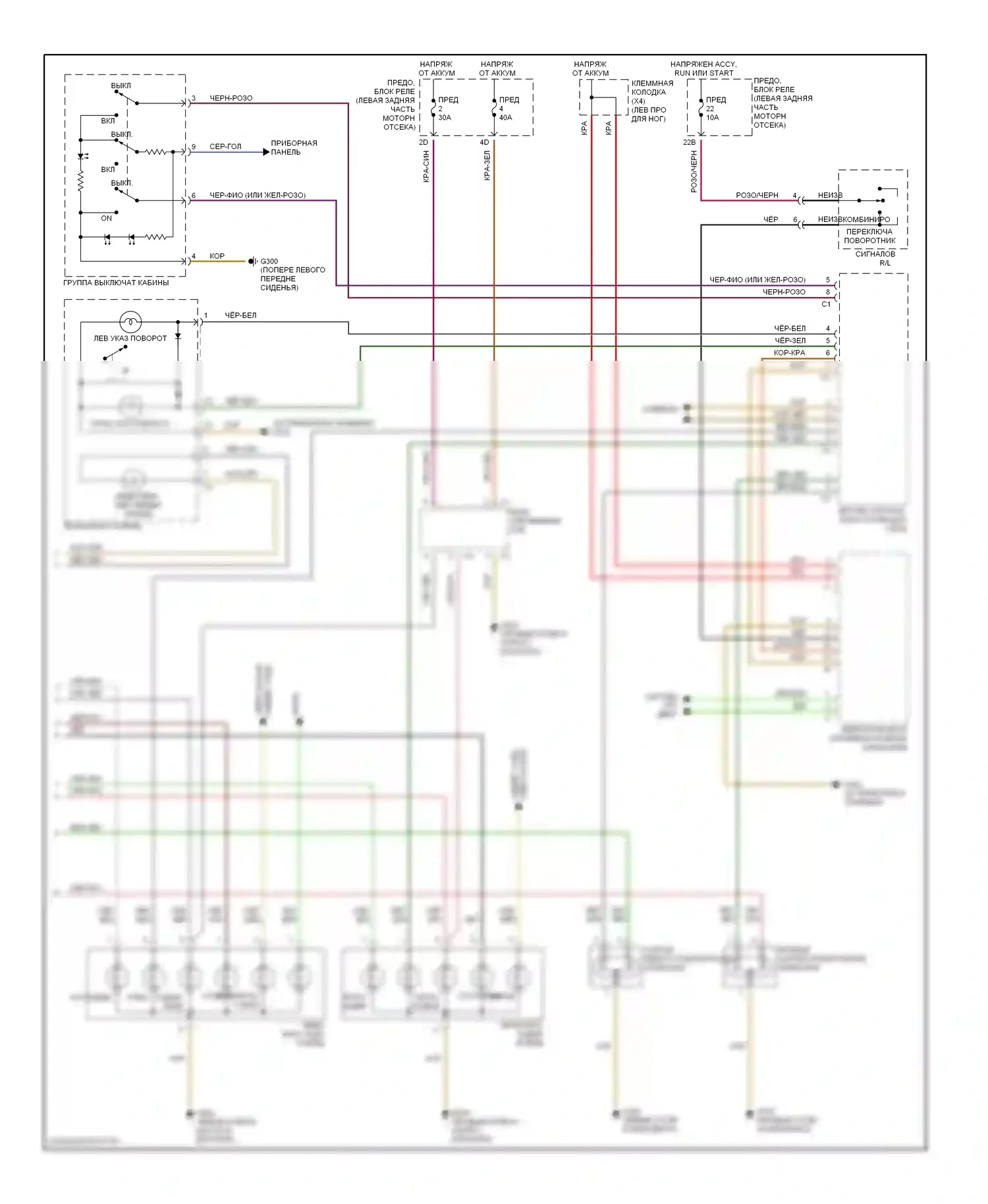 C-класс AMG Mercedes-Benz W202 рестайлинг (1997-2000): Электросхема внешнего освещения (2 из 2) 