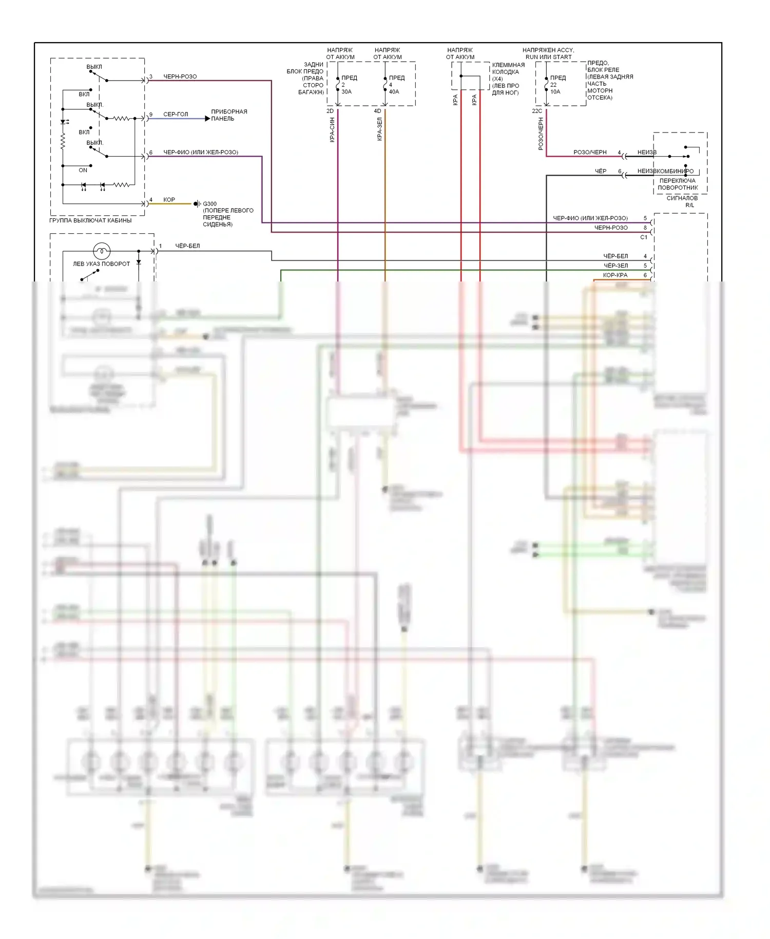 C-класс Mercedes-Benz W202 рестайлинг (1997-2001): Электросхема внешнего освещения (2 из 2) 