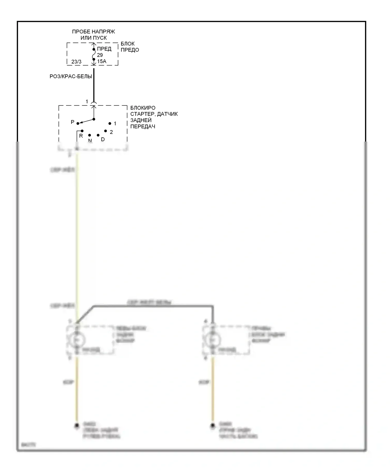 C-класс AMG Mercedes-Benz W202 (1994-1997): Электросхема фонарей заднего хода 