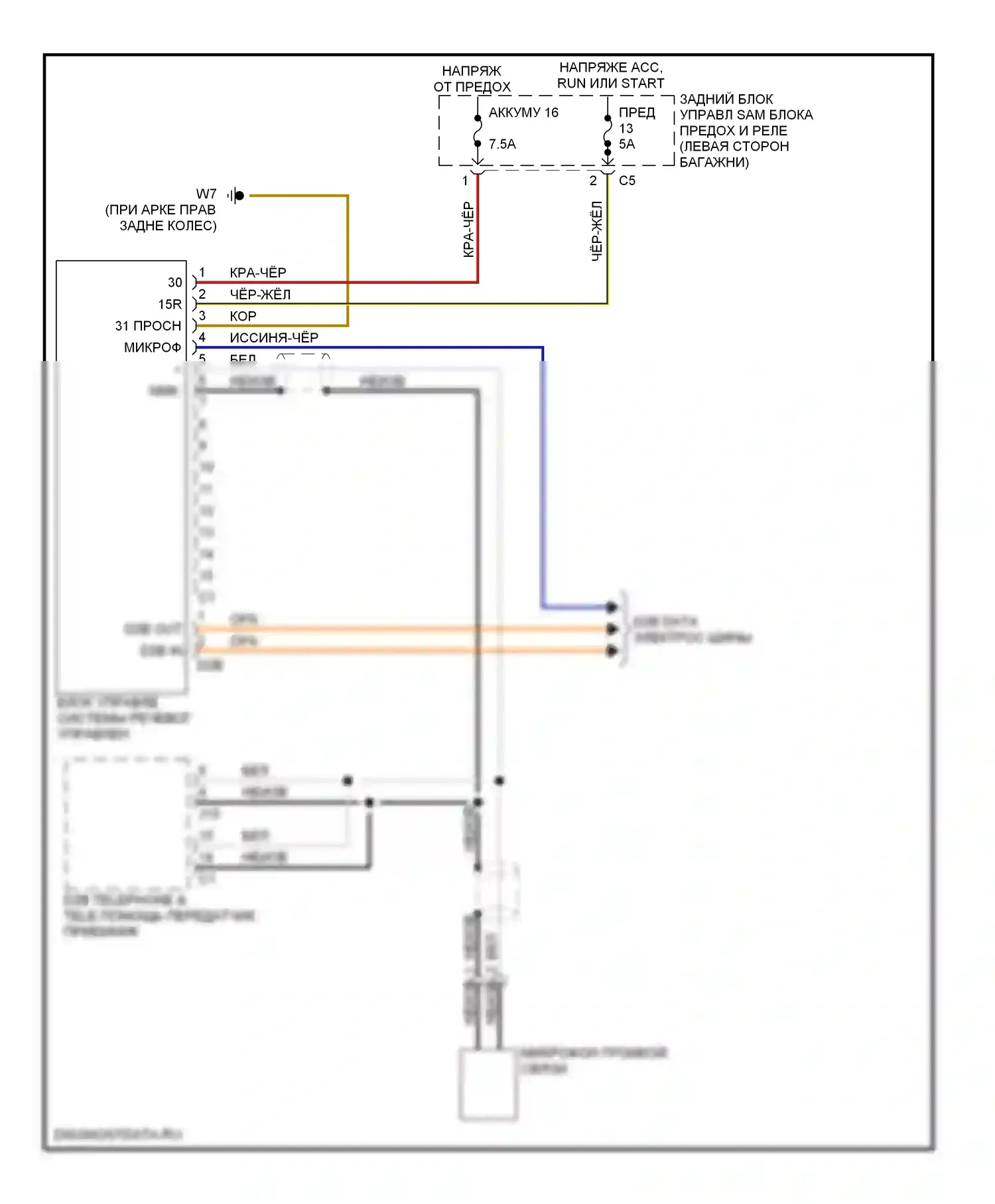 C-класс AMG Mercedes-Benz W203/S203/CL203 рестайлинг (2004-2007): Электросхема голосовой активации 