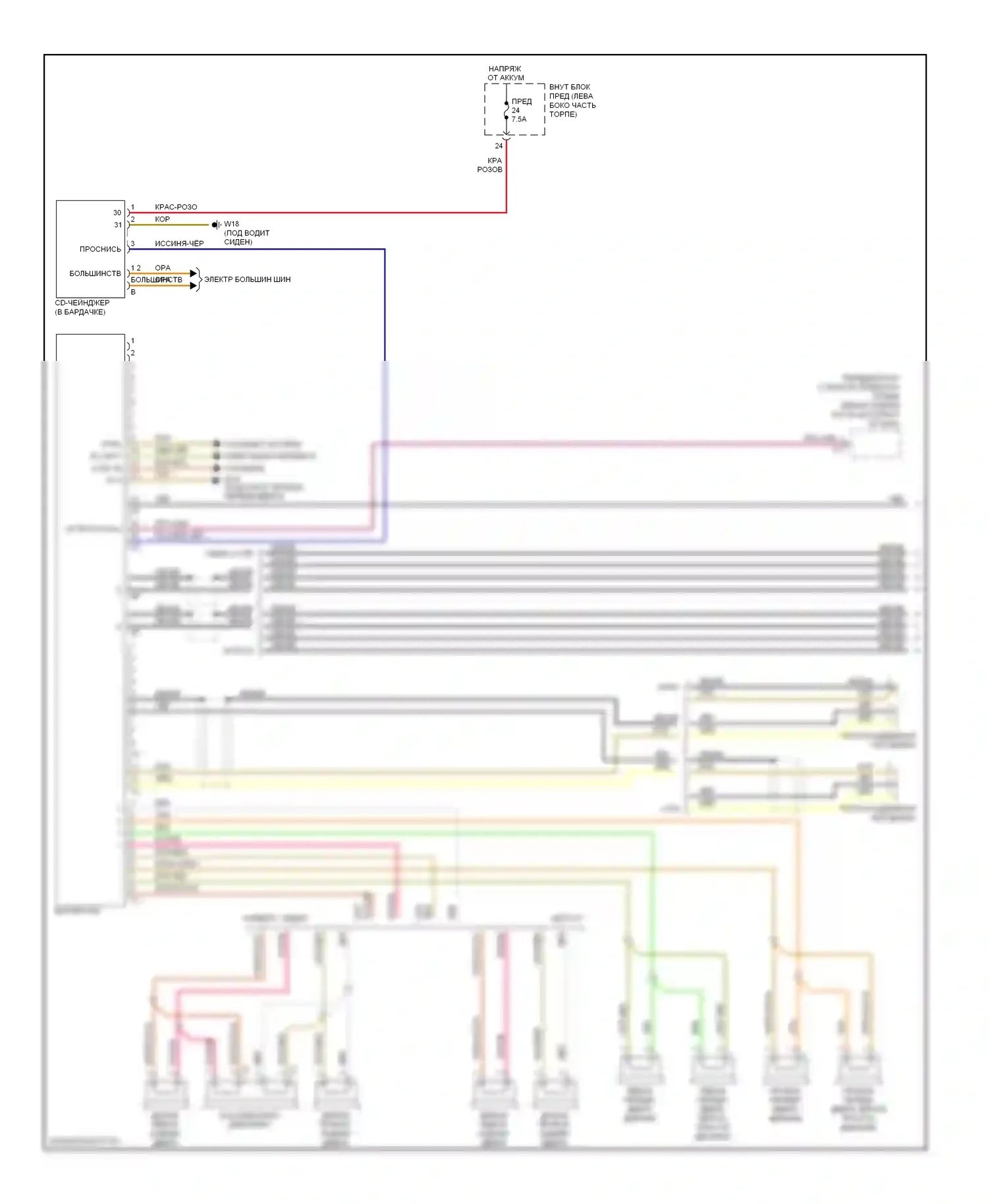 C-класс Mercedes-Benz W203/S203/CL203 рестайлинг (2004-2008): Электросхема магнитолы (1 из 2) 