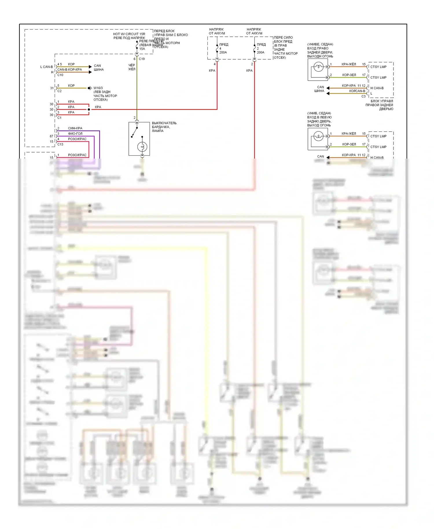 C-класс Mercedes-Benz W203/S203/CL203 рестайлинг (2004-2008): Электросхема освещения салона 