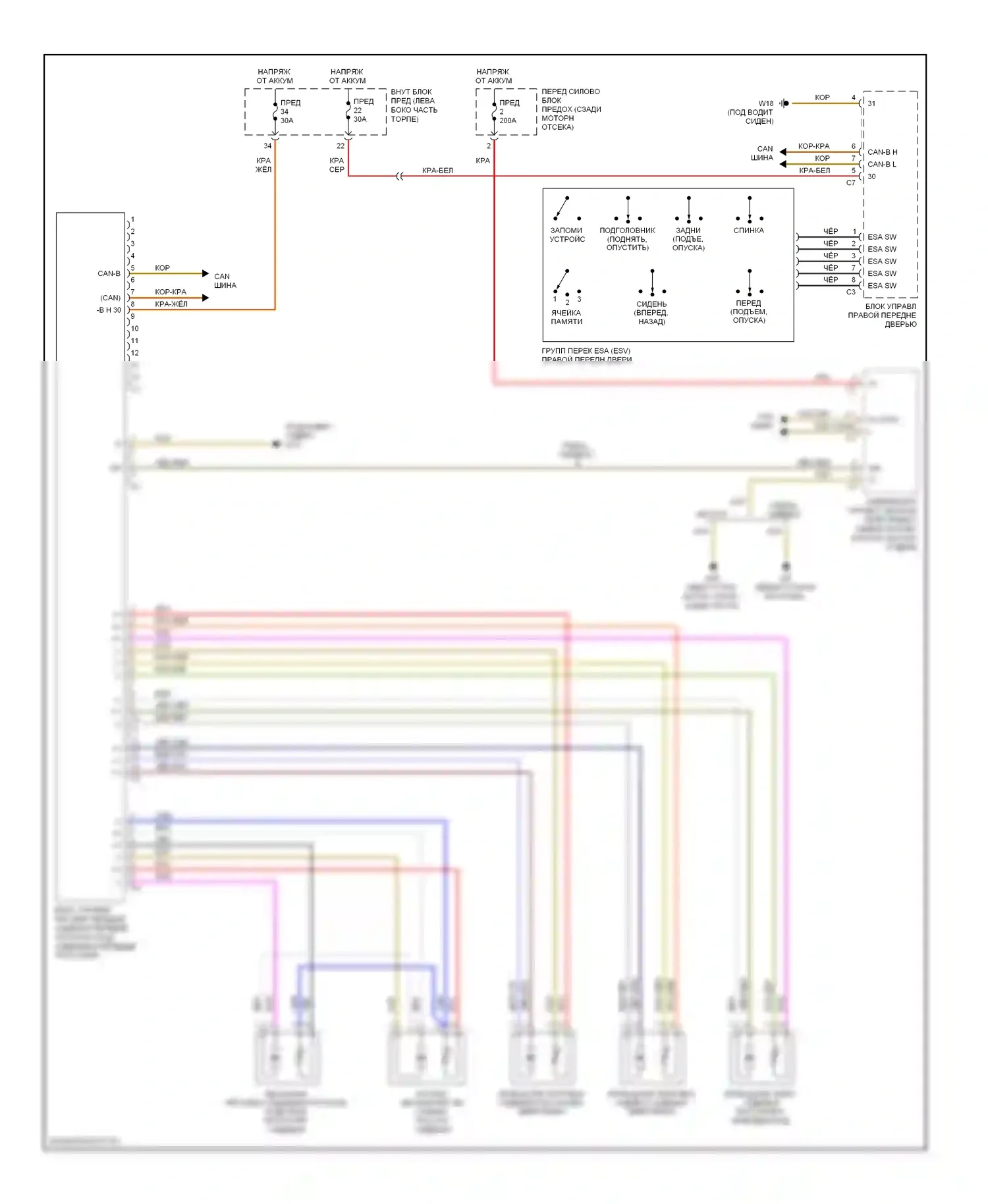 C-класс Mercedes-Benz W203/S203/CL203 рестайлинг (2004-2008): Электросхема сиденья памяти пассажира 