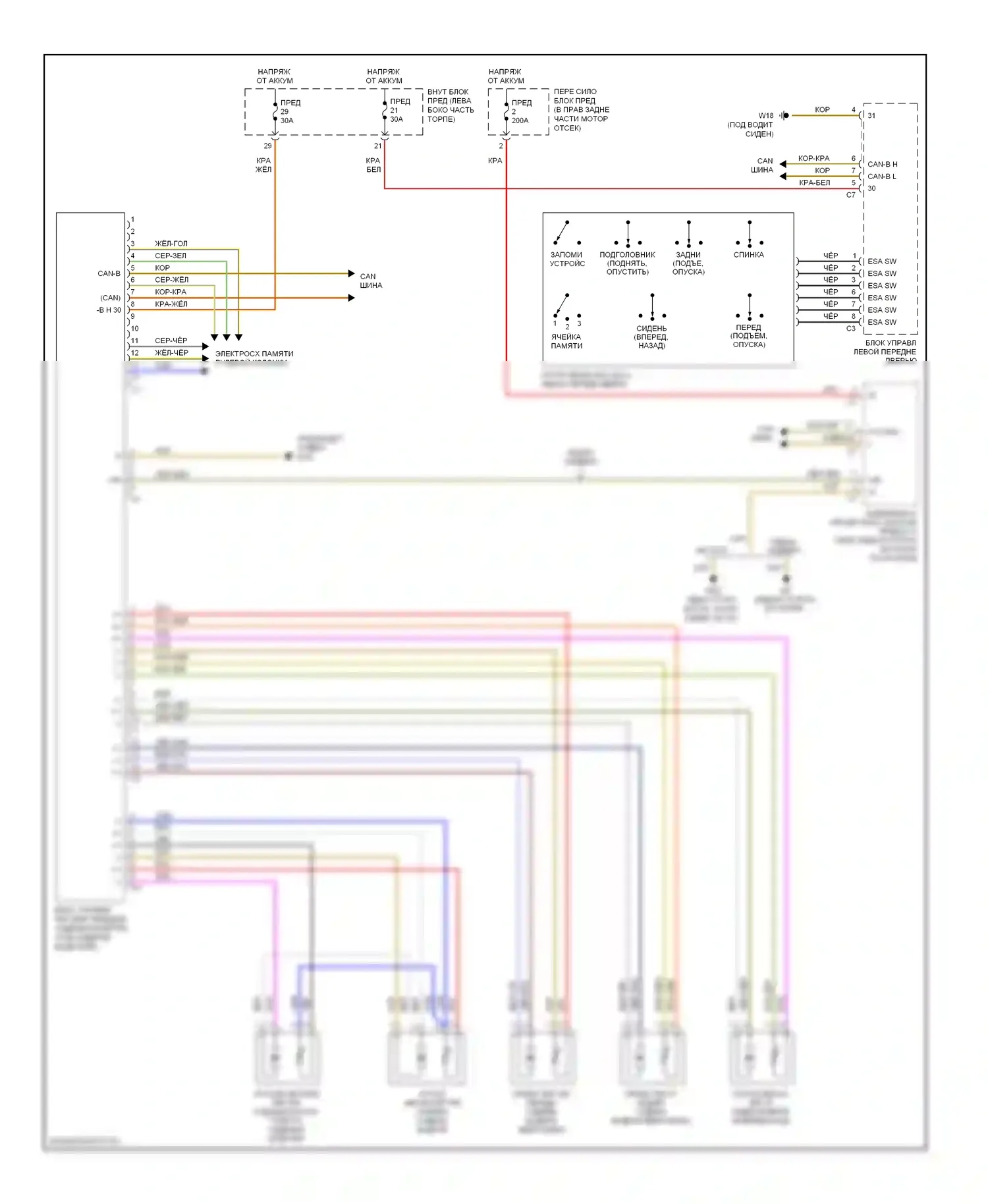 C-класс Mercedes-Benz W203/S203/CL203 рестайлинг (2004-2008): Электросхема сиденья памяти водителя 