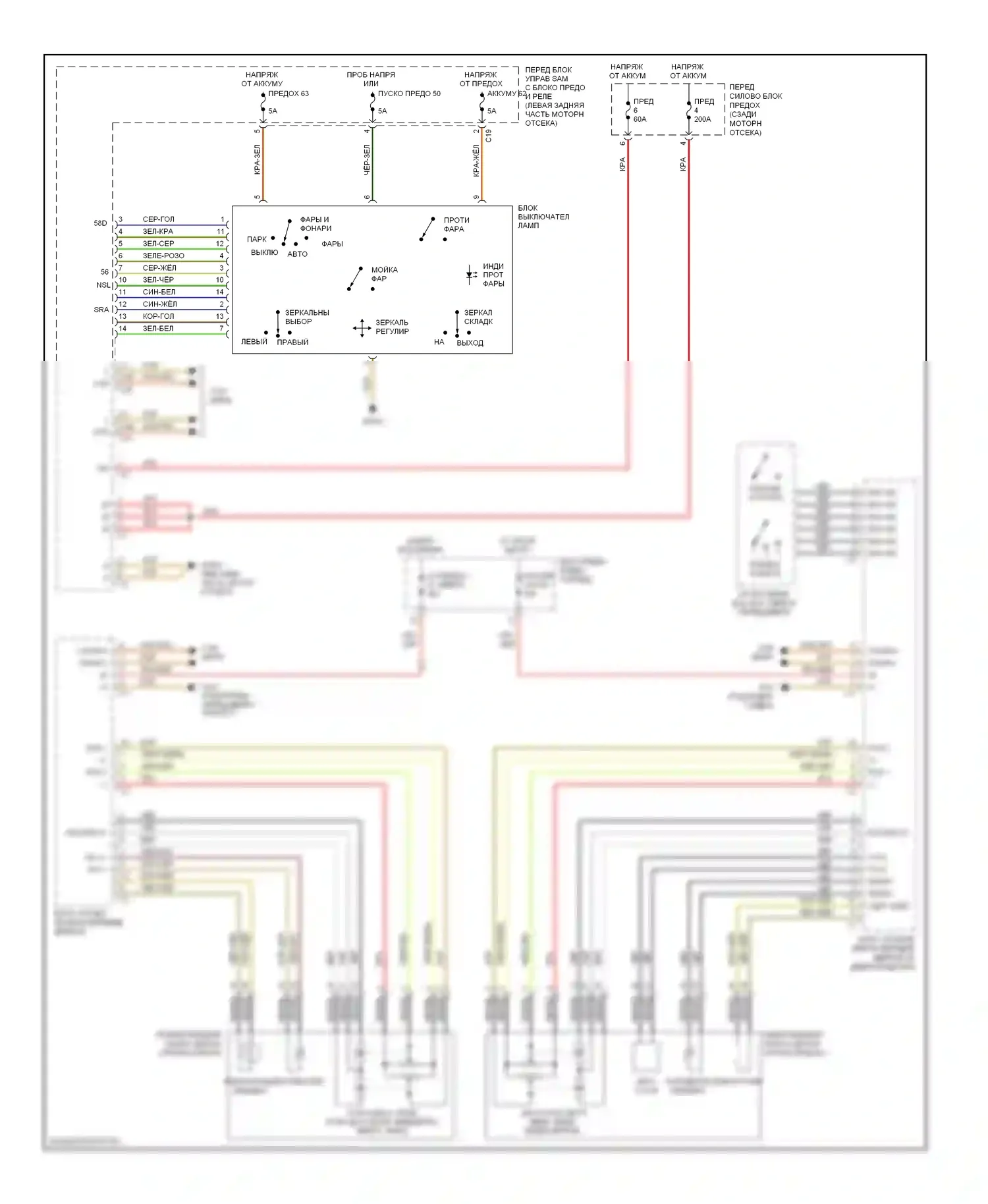 C-класс Mercedes-Benz W203/S203/CL203 рестайлинг (2004-2008): Электросхема зеркал памяти 