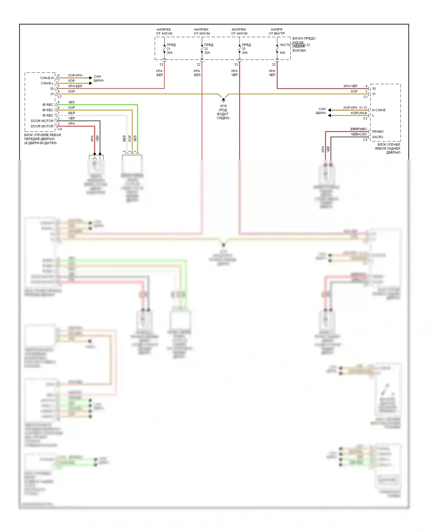 C-класс Mercedes-Benz W203/S203/CL203 рестайлинг (2004-2008): Сигнализации электросхема (2 из 2) 