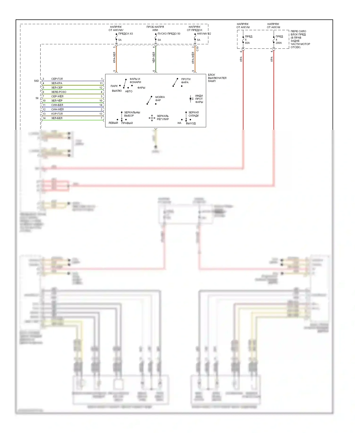 C-класс Mercedes-Benz W203/S203/CL203 рестайлинг (2004-2008): Электросхема силового зеркала 