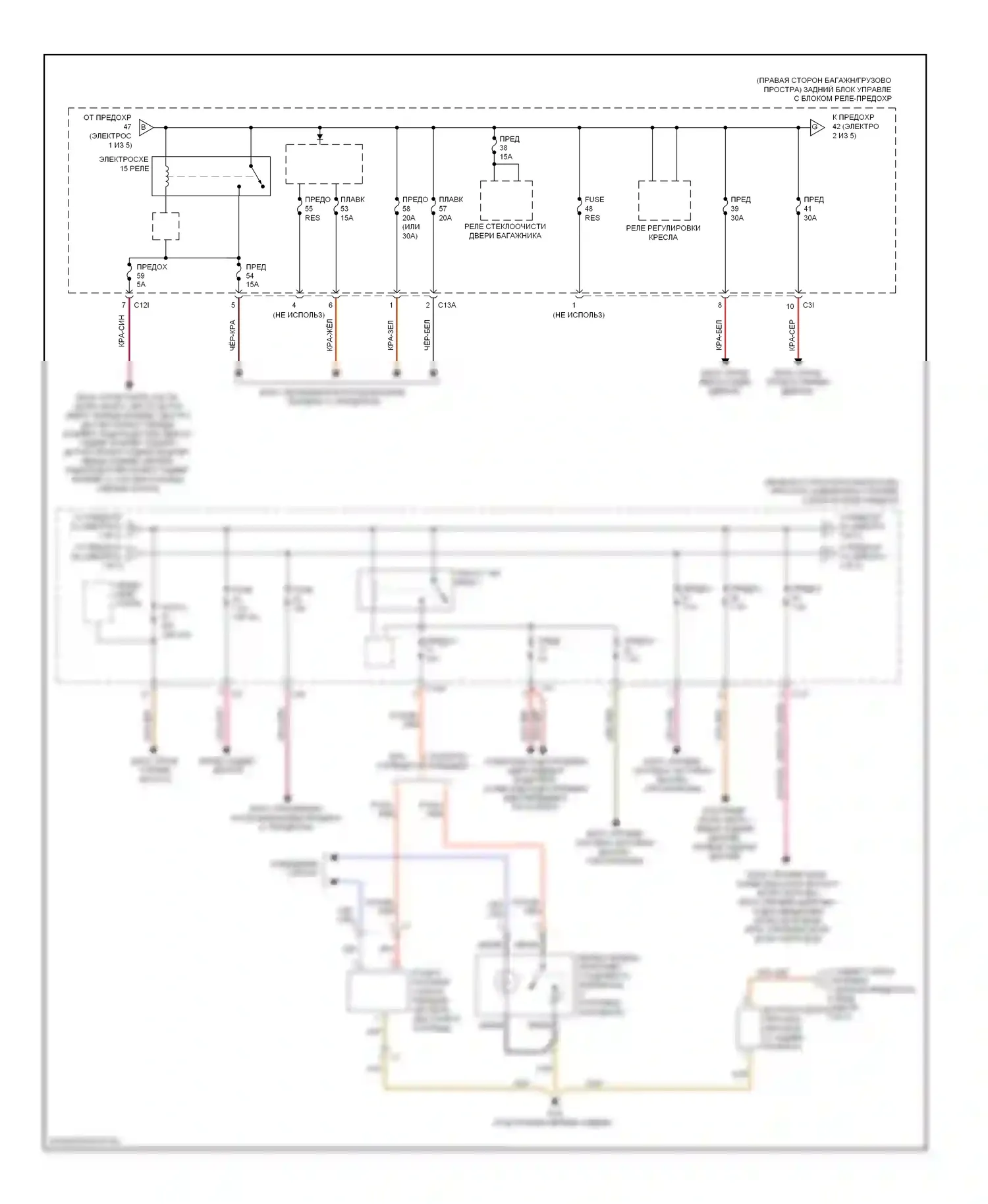 C-класс Mercedes-Benz W204/S204/С204 рестайлинг (2011-2015): Электросхема блока предохранителей реле (2 из 5) 