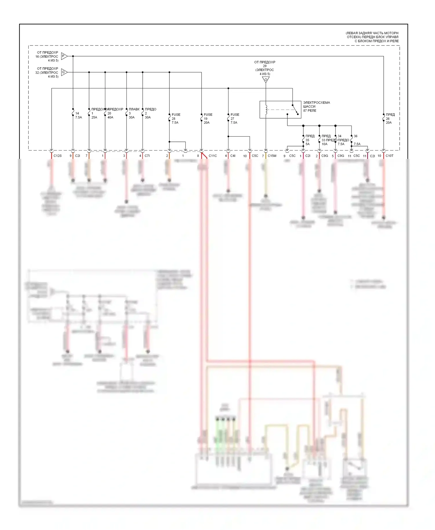 C-класс Mercedes-Benz W204/S204/С204 рестайлинг (2011-2015): Электросхема блока предохранителей реле (5 из 5) 