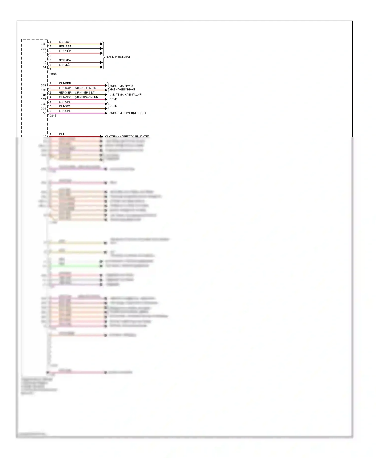 C-класс Mercedes-Benz W204/S204/С204 рестайлинг (2011-2015): Электросхема заднего блока управления sam (2 из 2) 