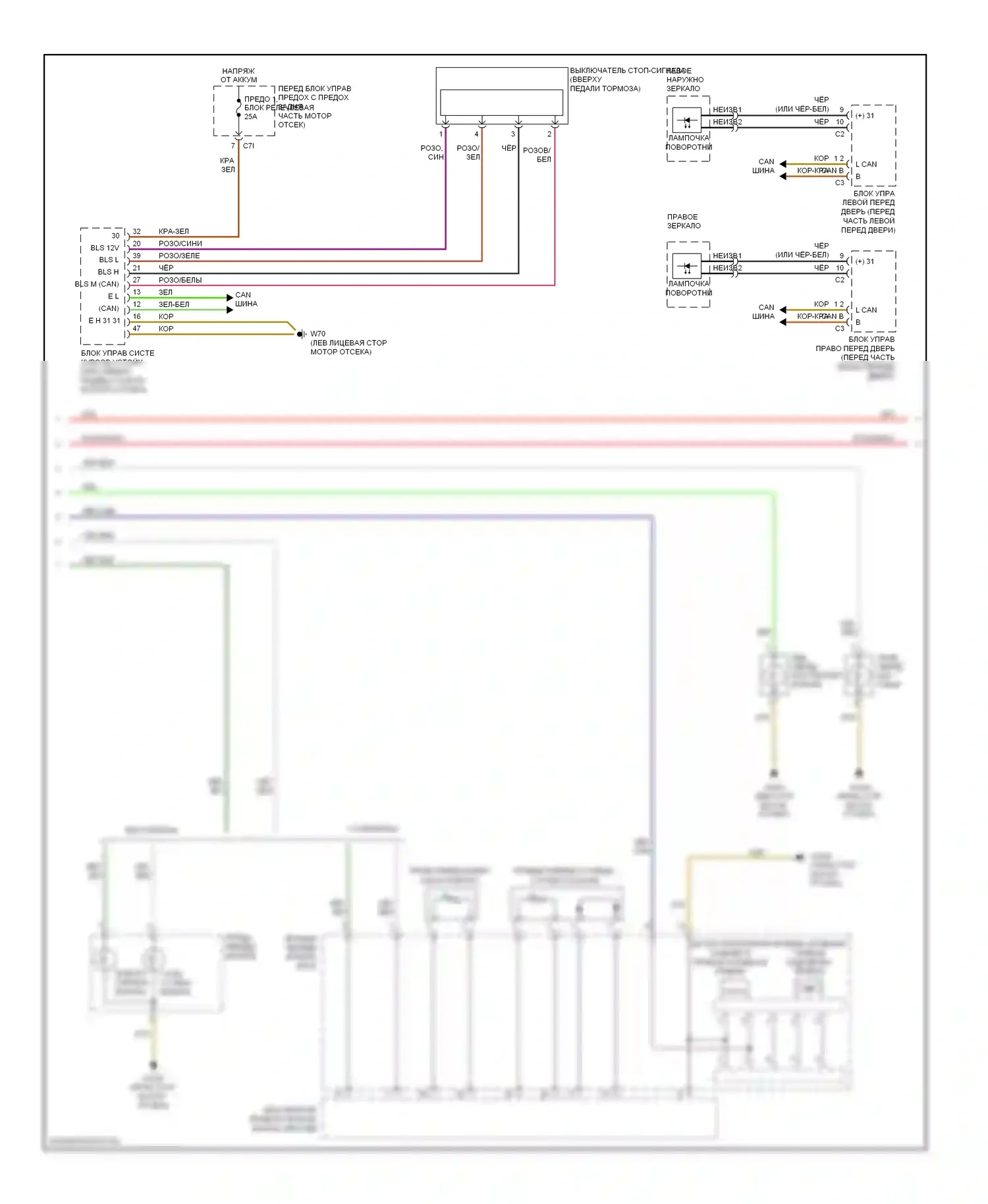 C-класс Mercedes-Benz W204/S204/С204 рестайлинг (2011-2015): Электросхема фар и фонарей (2 из 3) 
