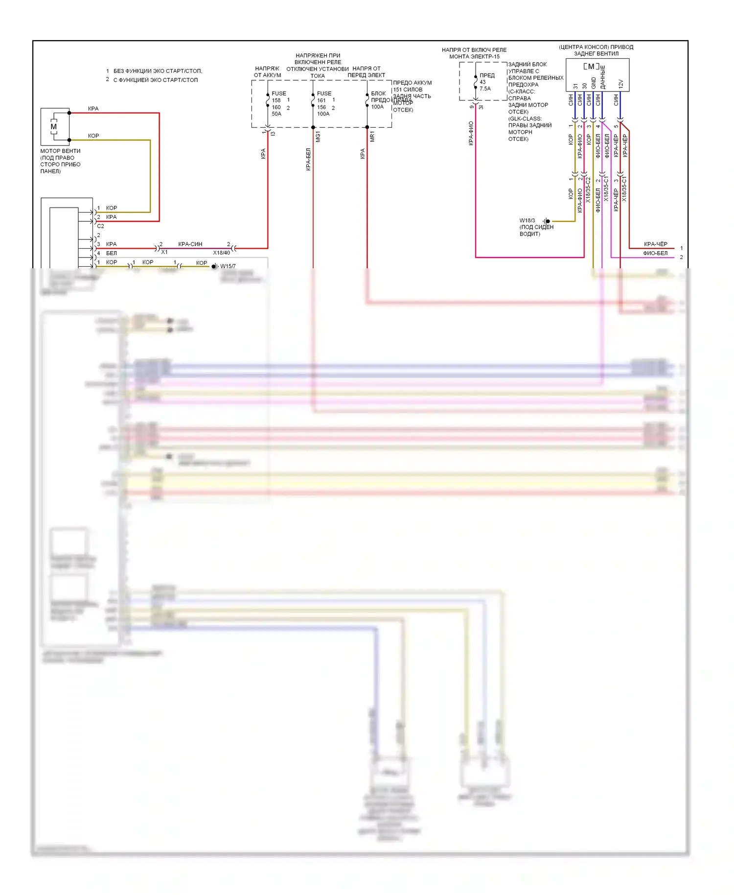C-класс Mercedes-Benz W204/S204/С204 рестайлинг (2011-2015): Электросхема климат контроля, с термотропным (1 из 3) 