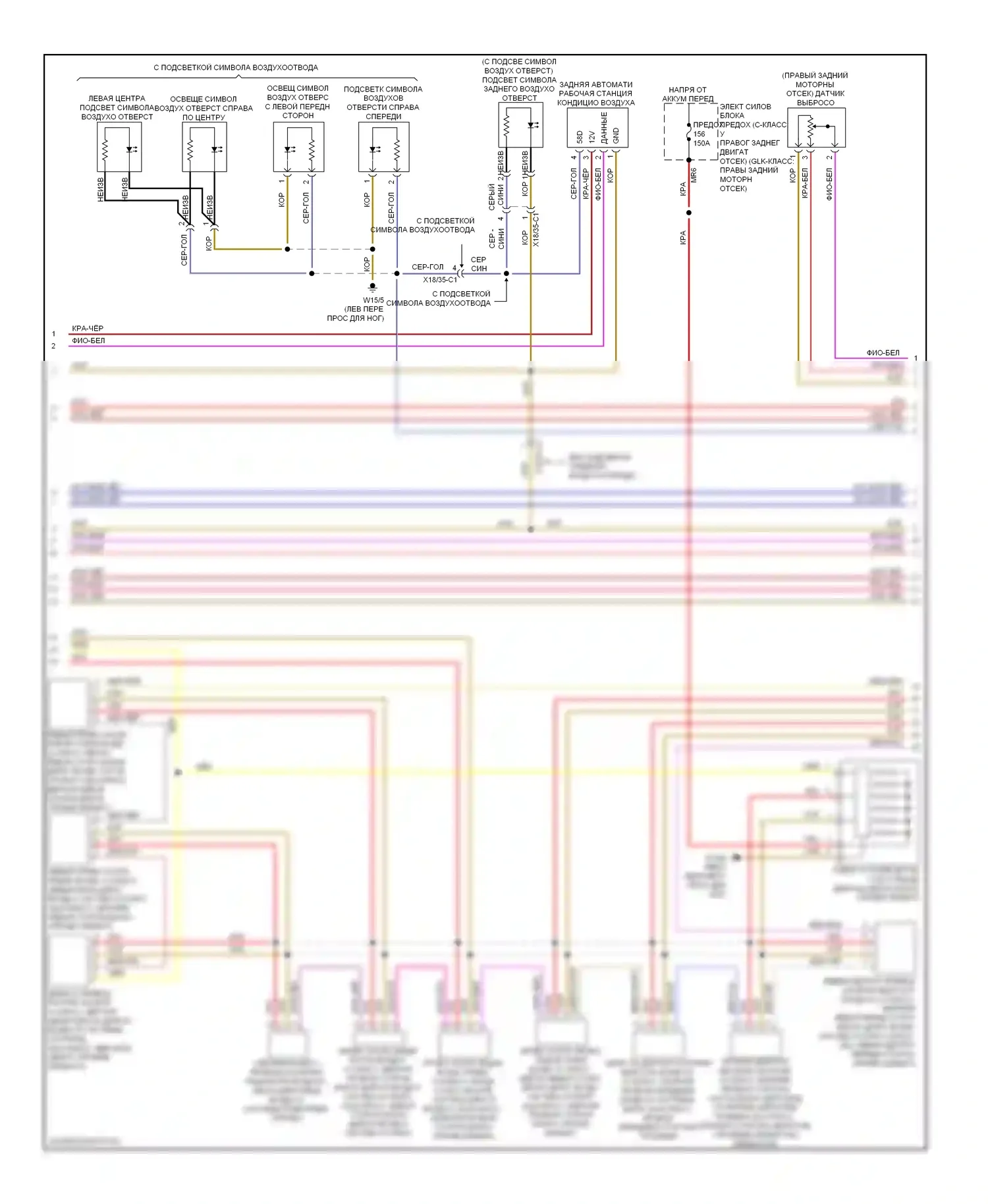 C-класс Mercedes-Benz W204/S204/С204 рестайлинг (2011-2015): Электросхема климат контроля, с термотропным (2 из 3) 