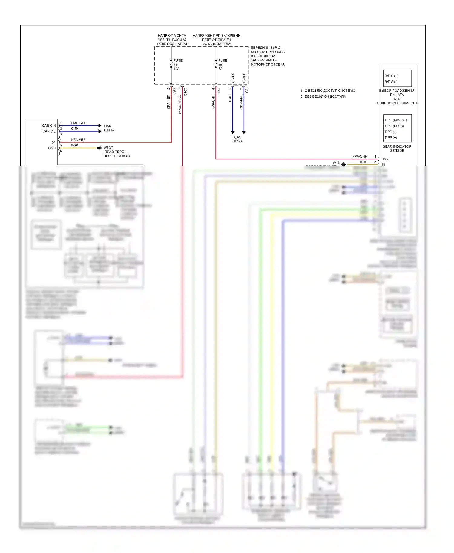 C-класс Mercedes-Benz W204/S204/С204 рестайлинг (2011-2015): Электросхема коробки передач 