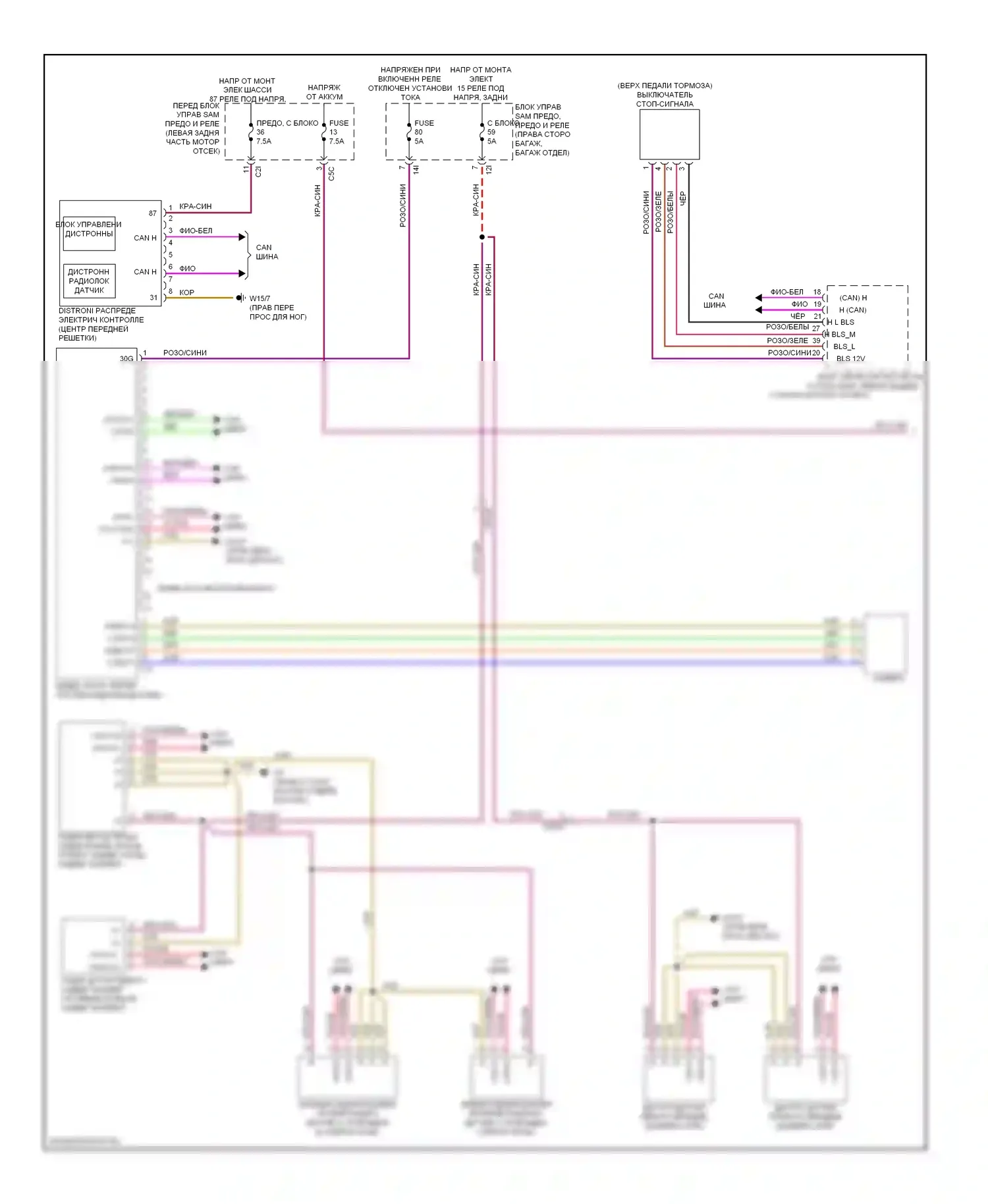 C-класс Mercedes-Benz W204/S204/С204 рестайлинг (2011-2015): Электросхема круиз-контроля (1 из 2) 