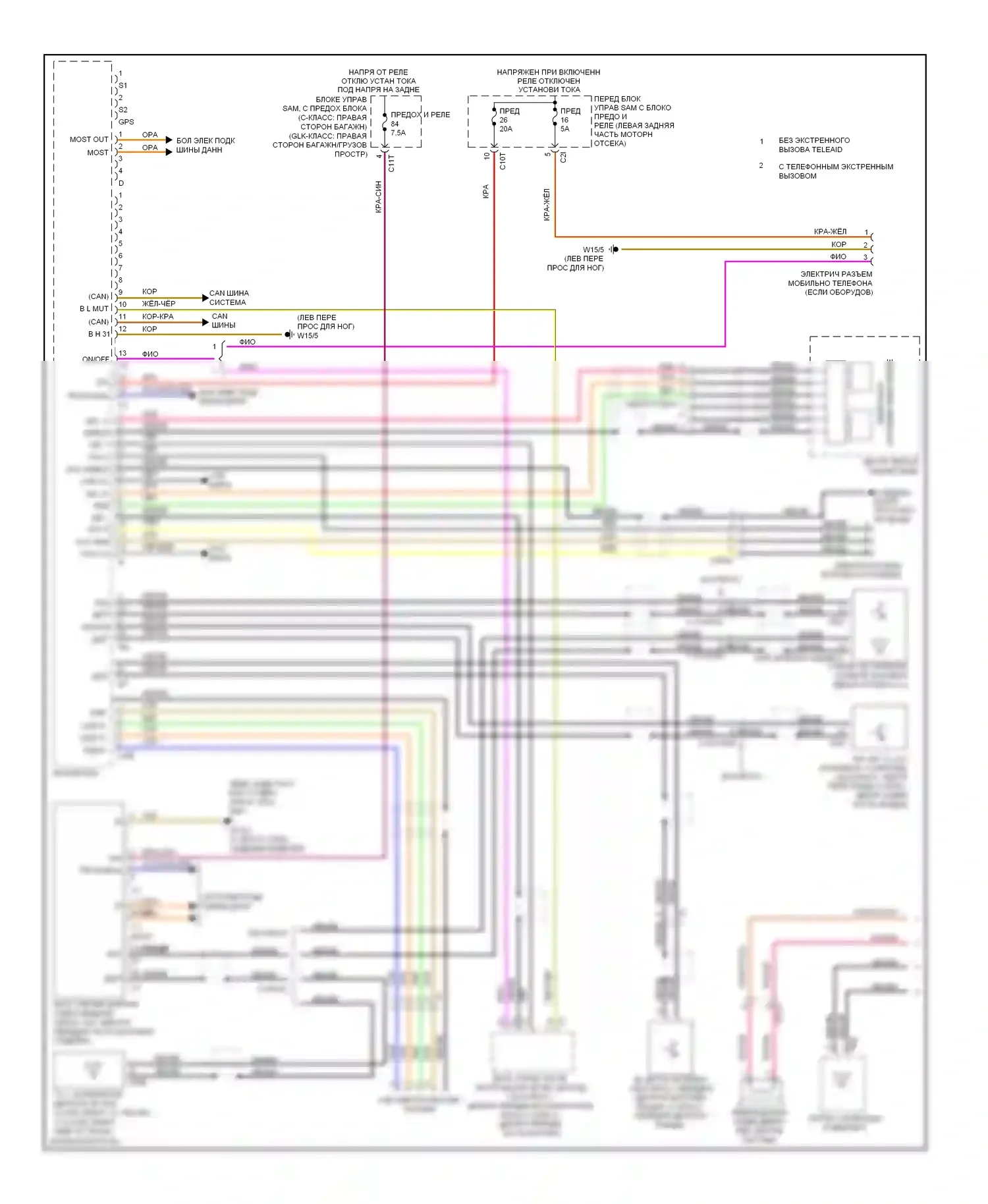 C-класс Mercedes-Benz W204/S204/С204 рестайлинг (2011-2015): Электросхема магнитолы (1 из 3) 