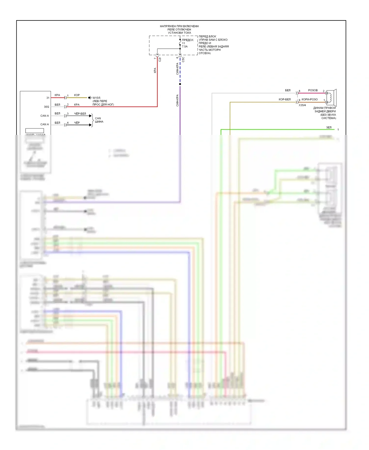 C-класс Mercedes-Benz W204/S204/С204 рестайлинг (2011-2015): Электросхема магнитолы (2 из 3) 