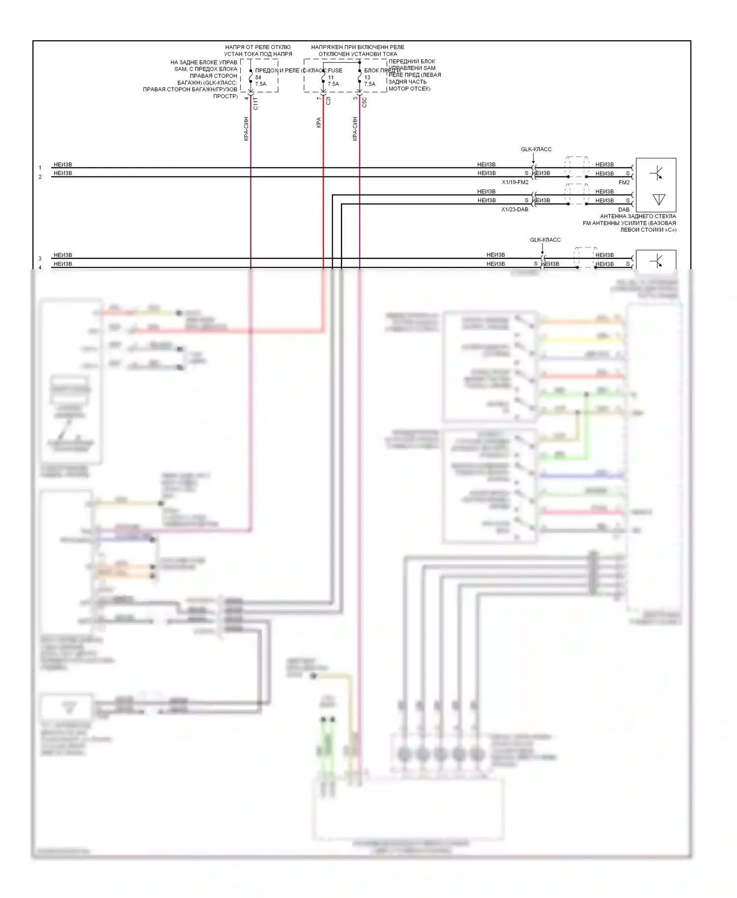 C-класс Mercedes-Benz W204/S204/С204 рестайлинг (2011-2015): Электросхема системы автопилота (2 из 2) 