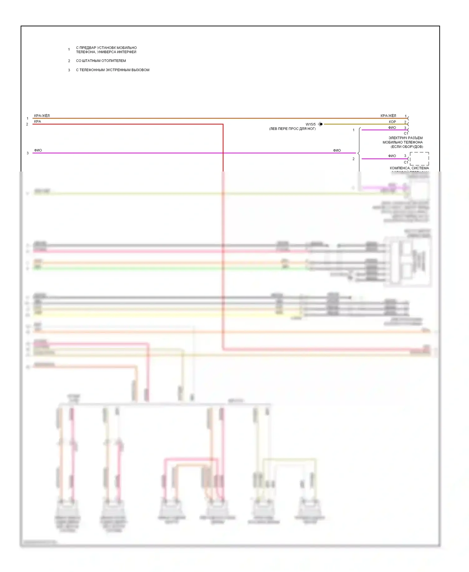 C-класс Mercedes-Benz W204/S204/С204 рестайлинг (2011-2015): Электросхема управления и включения (2 из 3) 