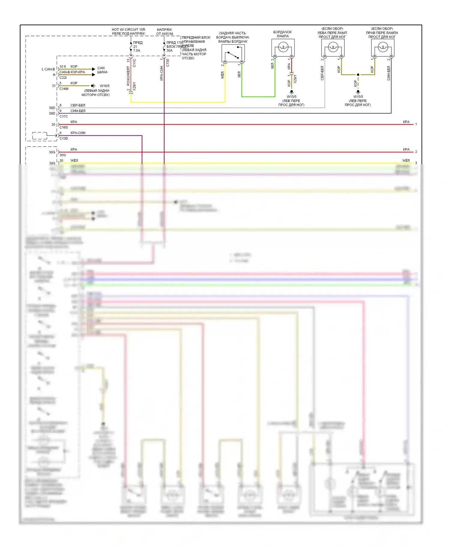 C-класс Mercedes-Benz W204/S204/С204 рестайлинг (2011-2015): Электросхема освещения салона (1 из 2) 