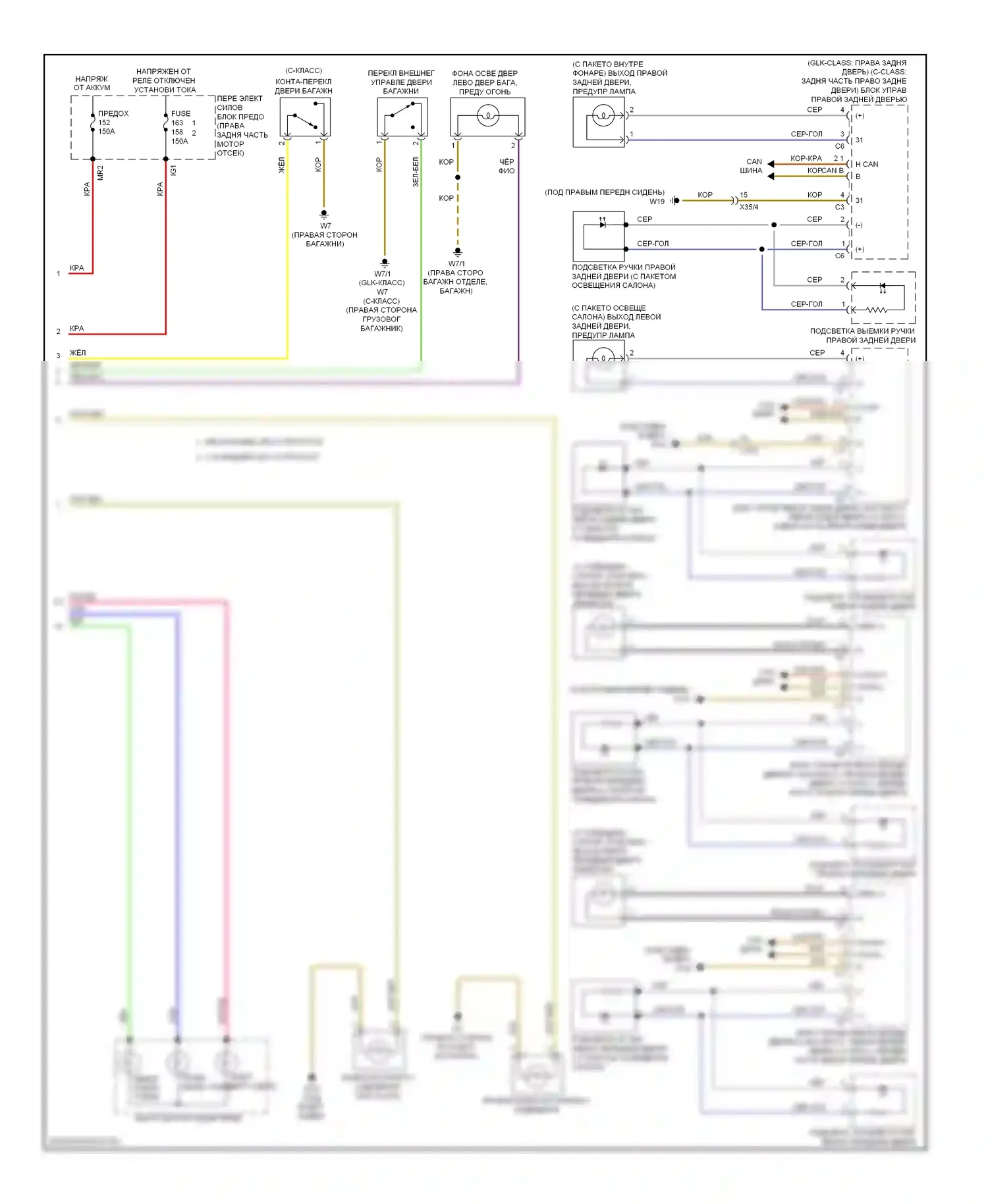 C-класс Mercedes-Benz W204/S204/С204 рестайлинг (2011-2015): Электросхема освещения салона (2 из 2) 