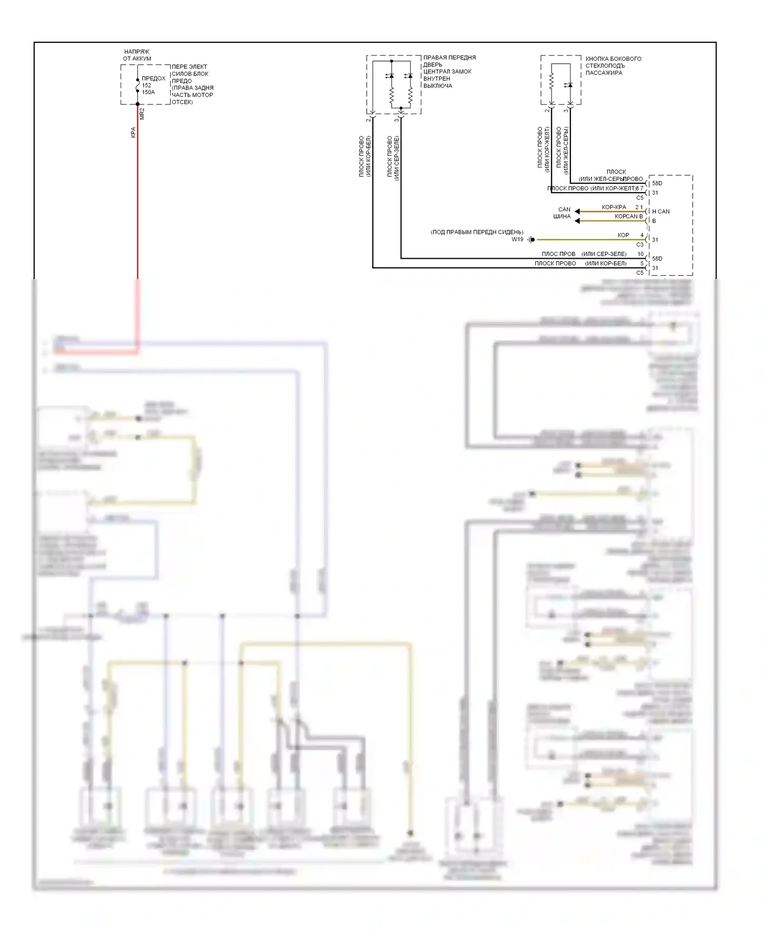 C-класс Mercedes-Benz W204/S204/С204 рестайлинг (2011-2015): Электросхема подсветки приборной панели (2 из 2) 