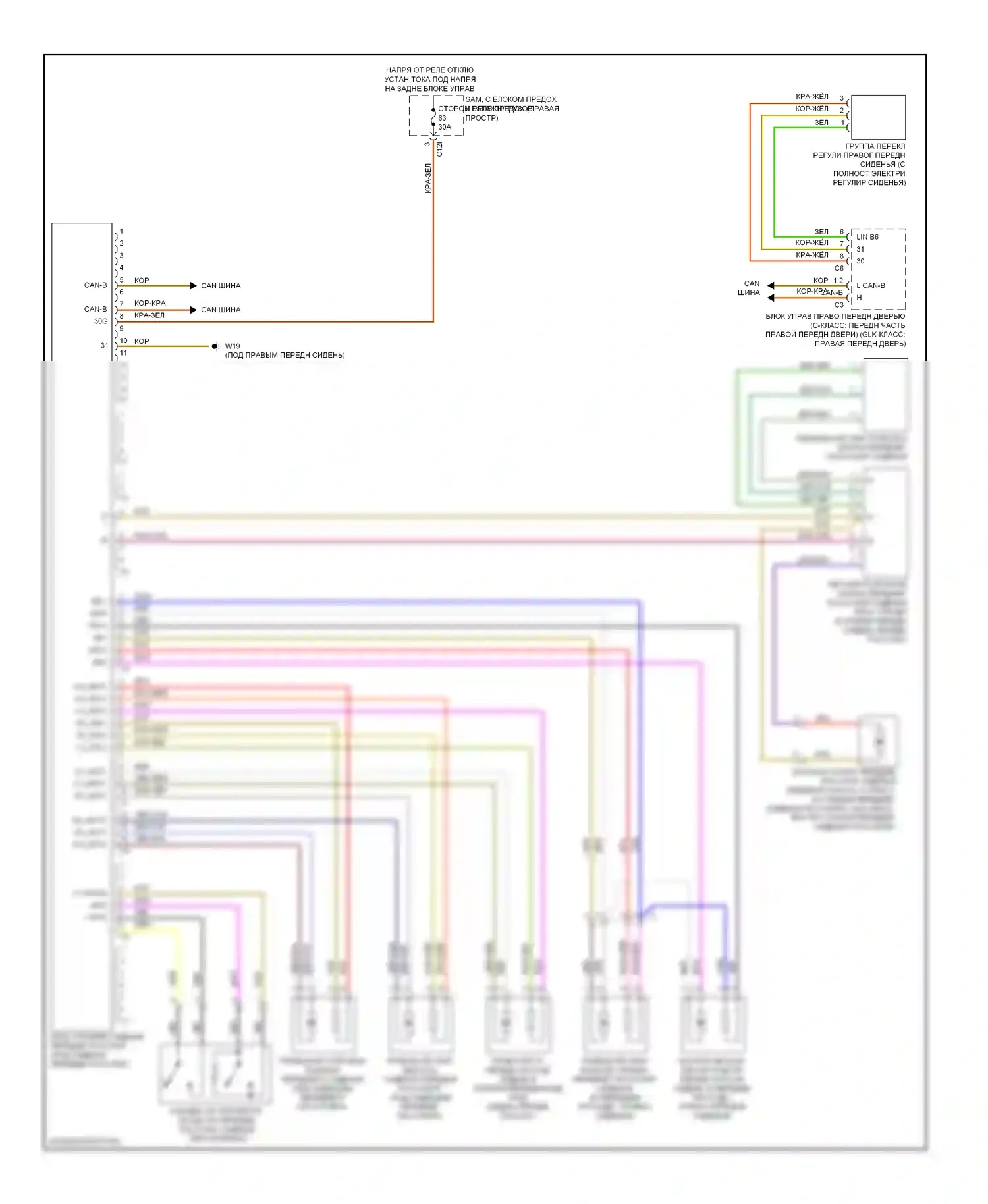 C-класс Mercedes-Benz W204/S204/С204 рестайлинг (2011-2015): Электросхема сиденья памяти пассажира 