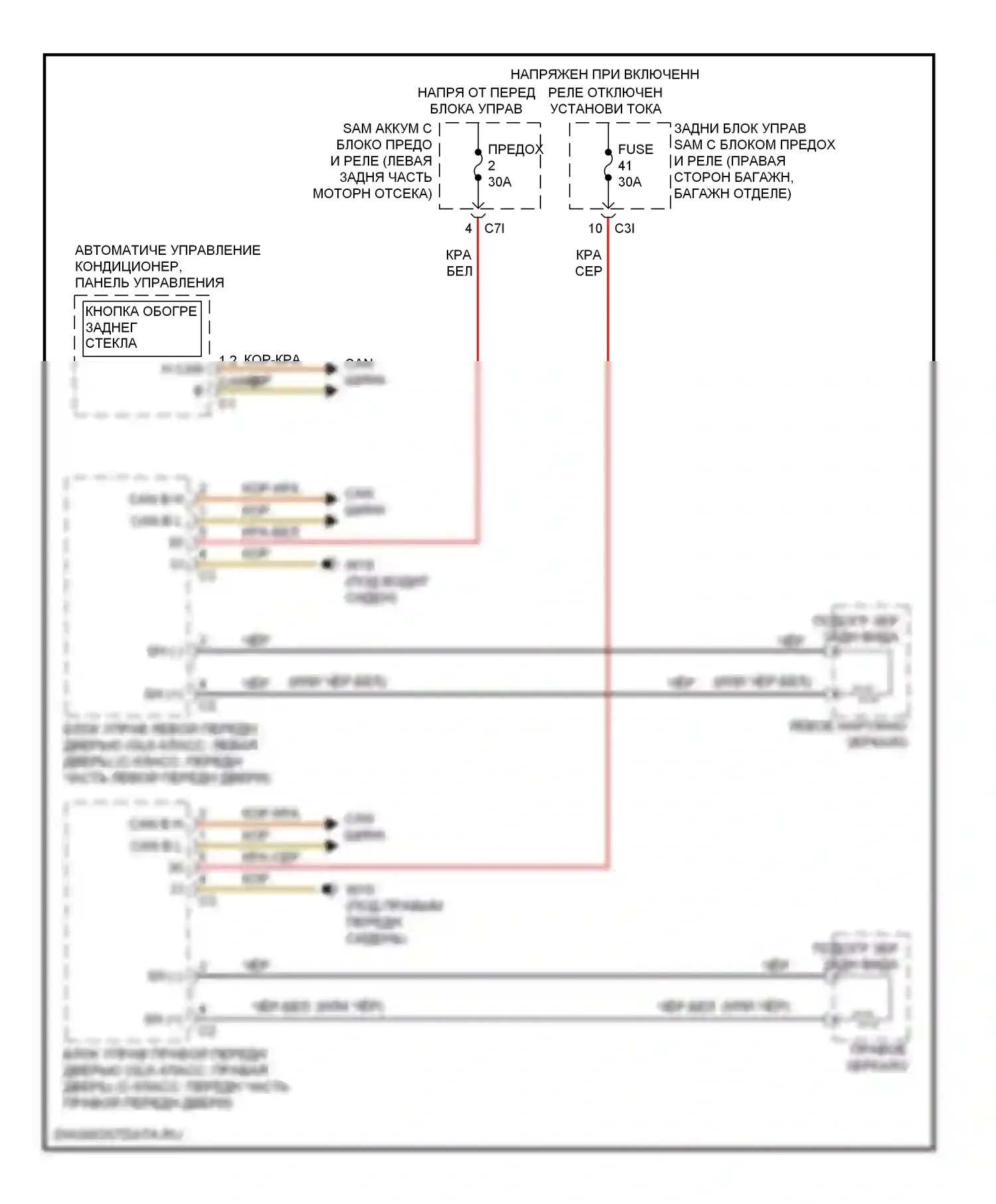 C-класс Mercedes-Benz W204/S204/С204 рестайлинг (2011-2015): Электросхема обогреваемых зеркал 