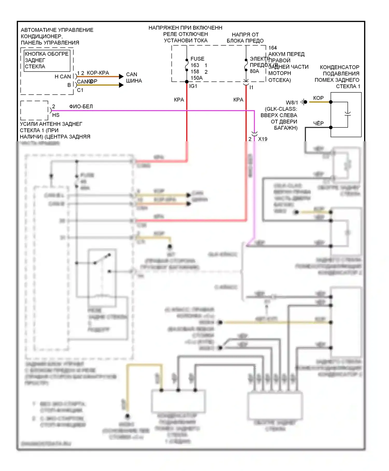 C-класс Mercedes-Benz W204/S204/С204 рестайлинг (2011-2015): Электросхема заднего подогрева 