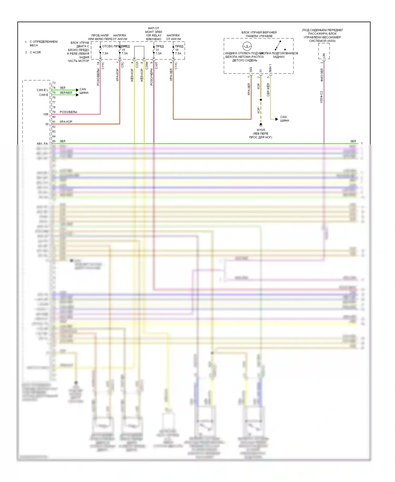 C-класс Mercedes-Benz W204/S204/С204 рестайлинг (2011-2015): Электросхема подушек безопасности (1 из 3) 
