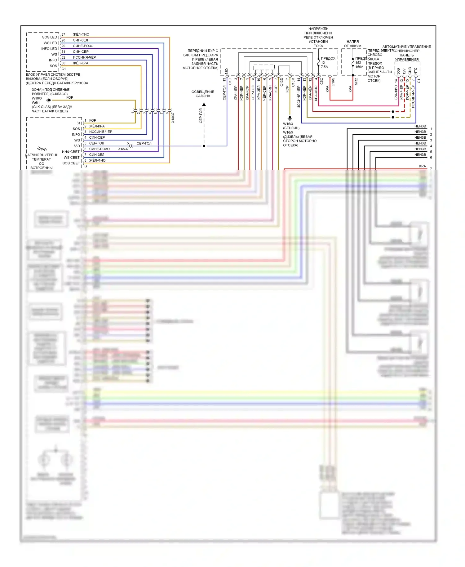 C-класс Mercedes-Benz W204/S204/С204 рестайлинг (2011-2015): Электросхема потолочной консоли, без люка (1 из 2) 
