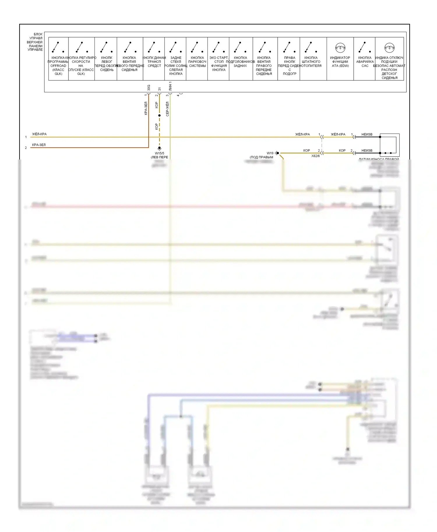 C-класс Mercedes-Benz W204/S204/С204 рестайлинг (2011-2015): Электросхема приборной панели (2 из 2) 