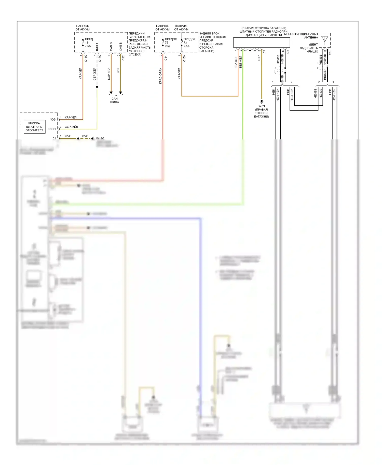C-класс Mercedes-Benz W204/S204/С204 рестайлинг (2011-2015): Электросхема штатного отопителя 