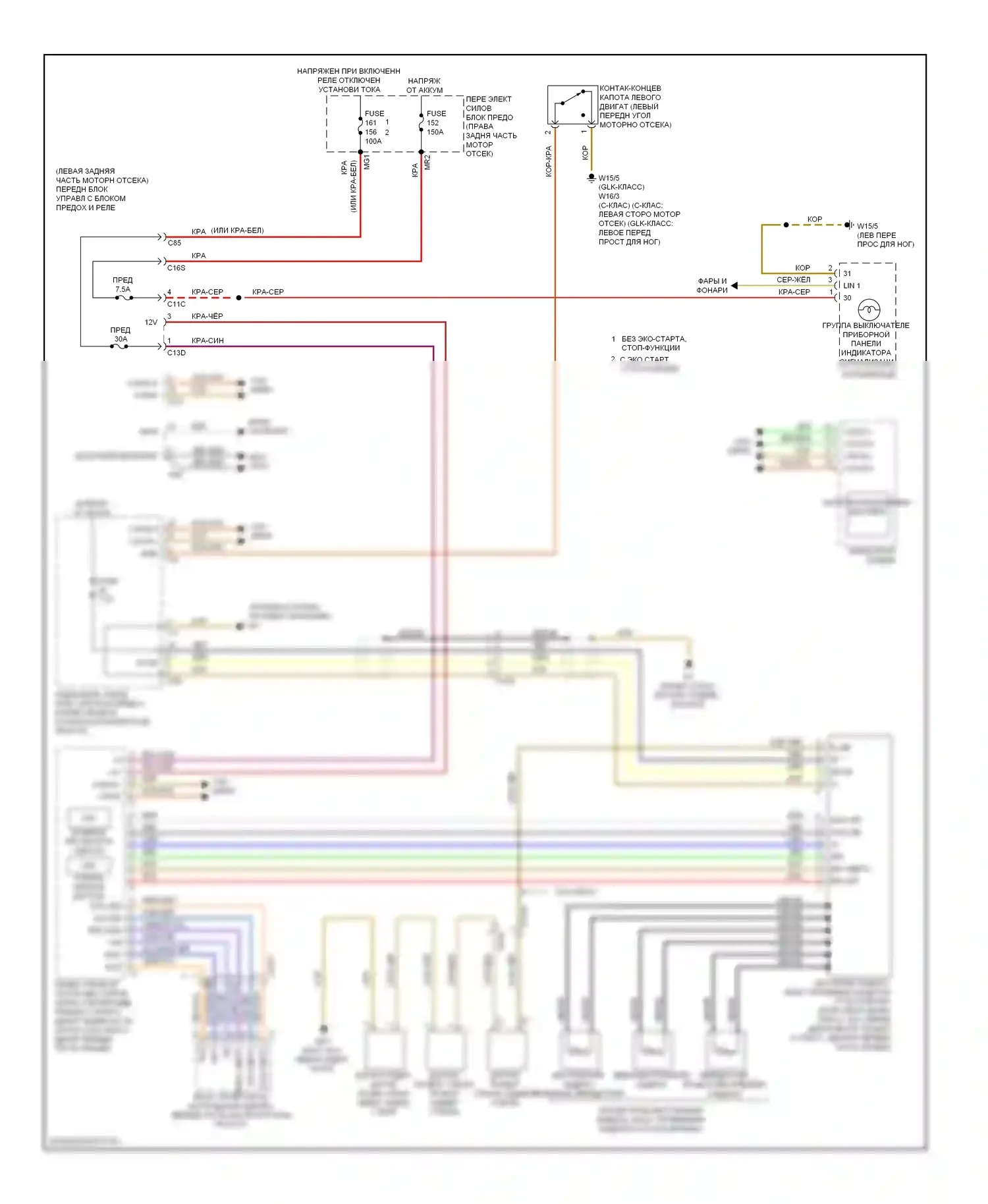 C-класс Mercedes-Benz W204/S204/С204 рестайлинг (2011-2015): Сигнализации электросхема 