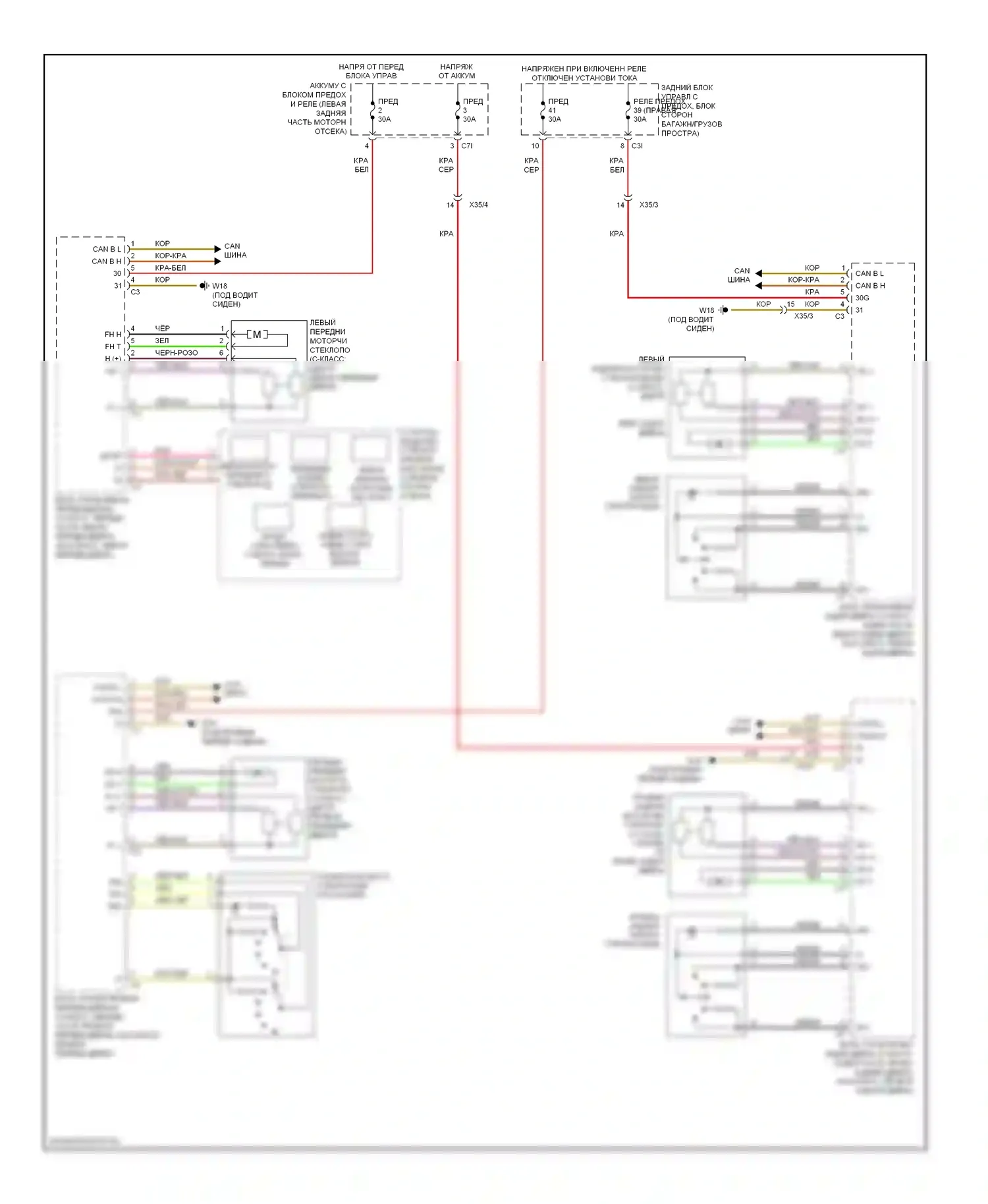 C-класс Mercedes-Benz W204/S204/С204 рестайлинг (2011-2015): Стеклоподъемники электросхема 