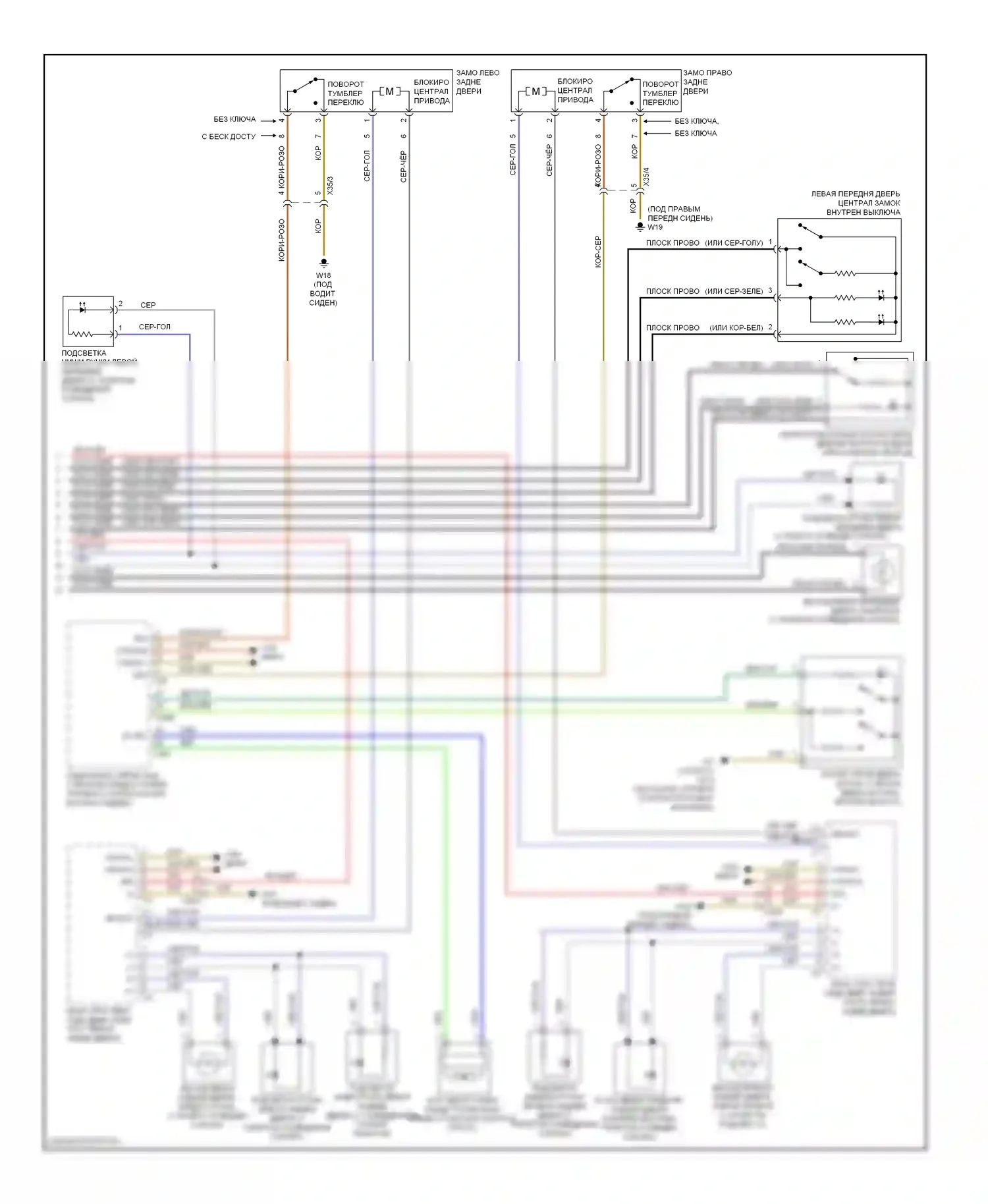 C-класс Mercedes-Benz W204/S204/С204 рестайлинг (2011-2015): Электросхема автоматического центрального замка (2 из 2) 